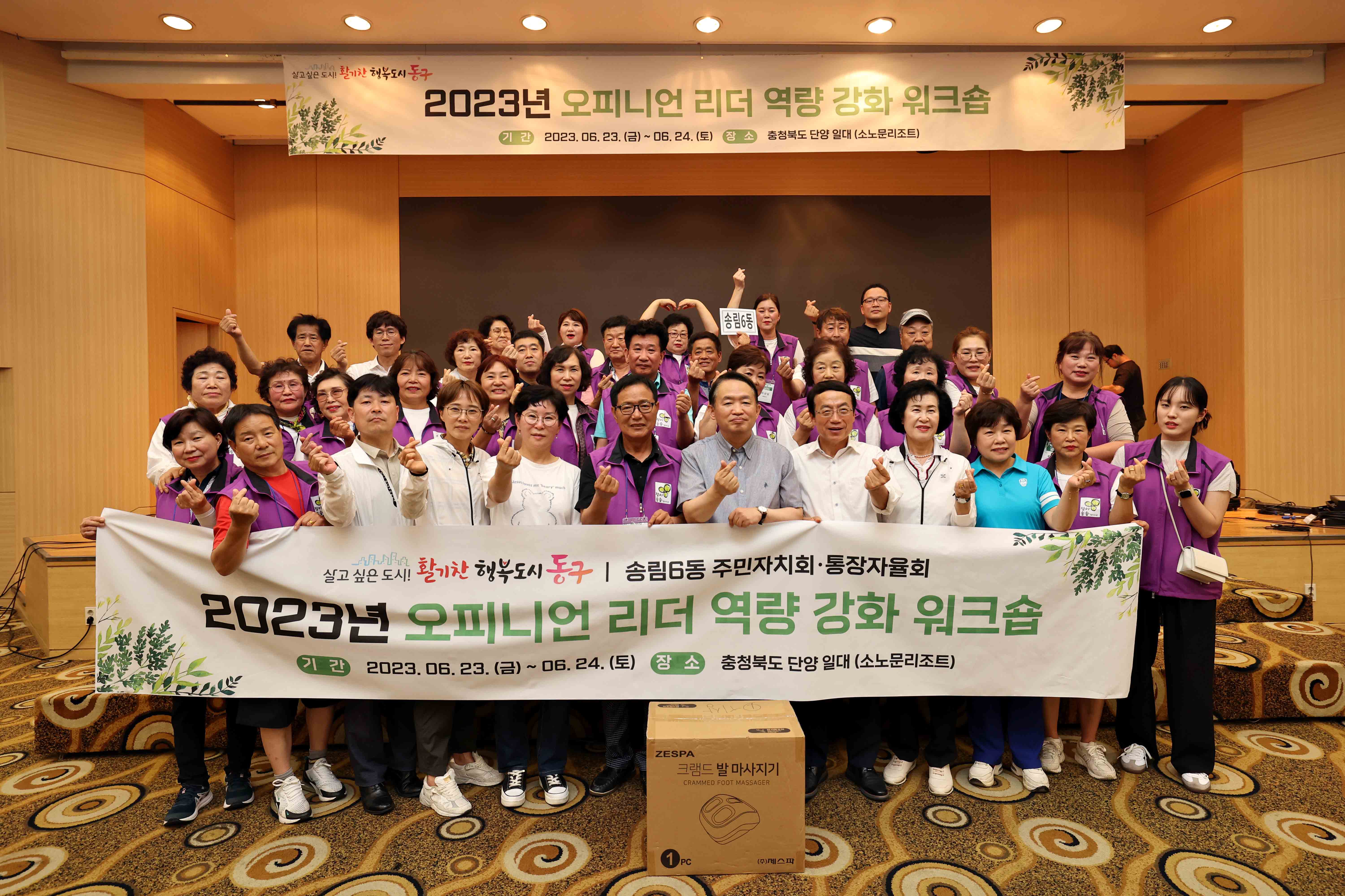 20230623-24_오피니언_리더_워크숍_송림6.jpg 이미지