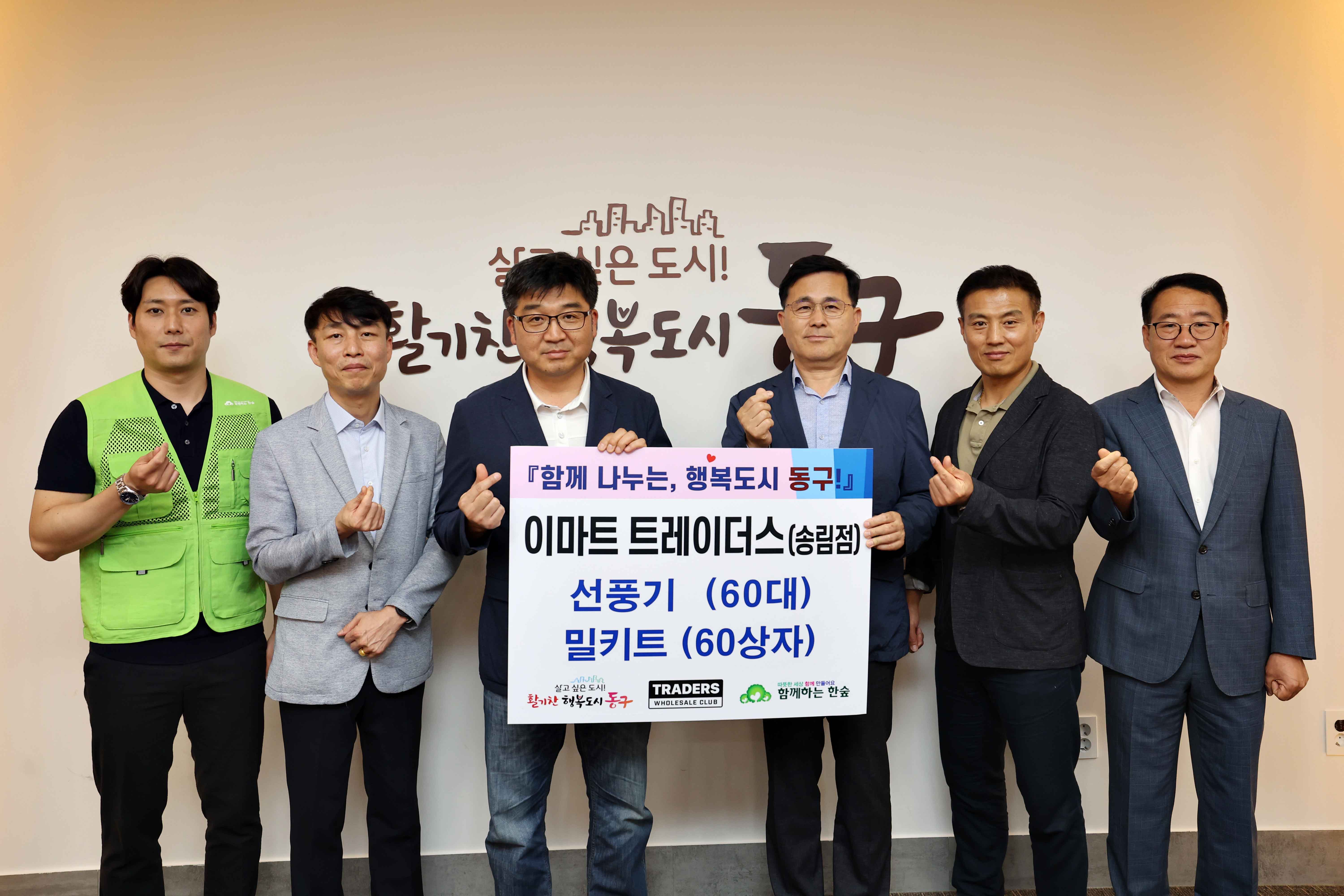 20230627_이마트_트레이더스_물품_전달식1.jpg 이미지