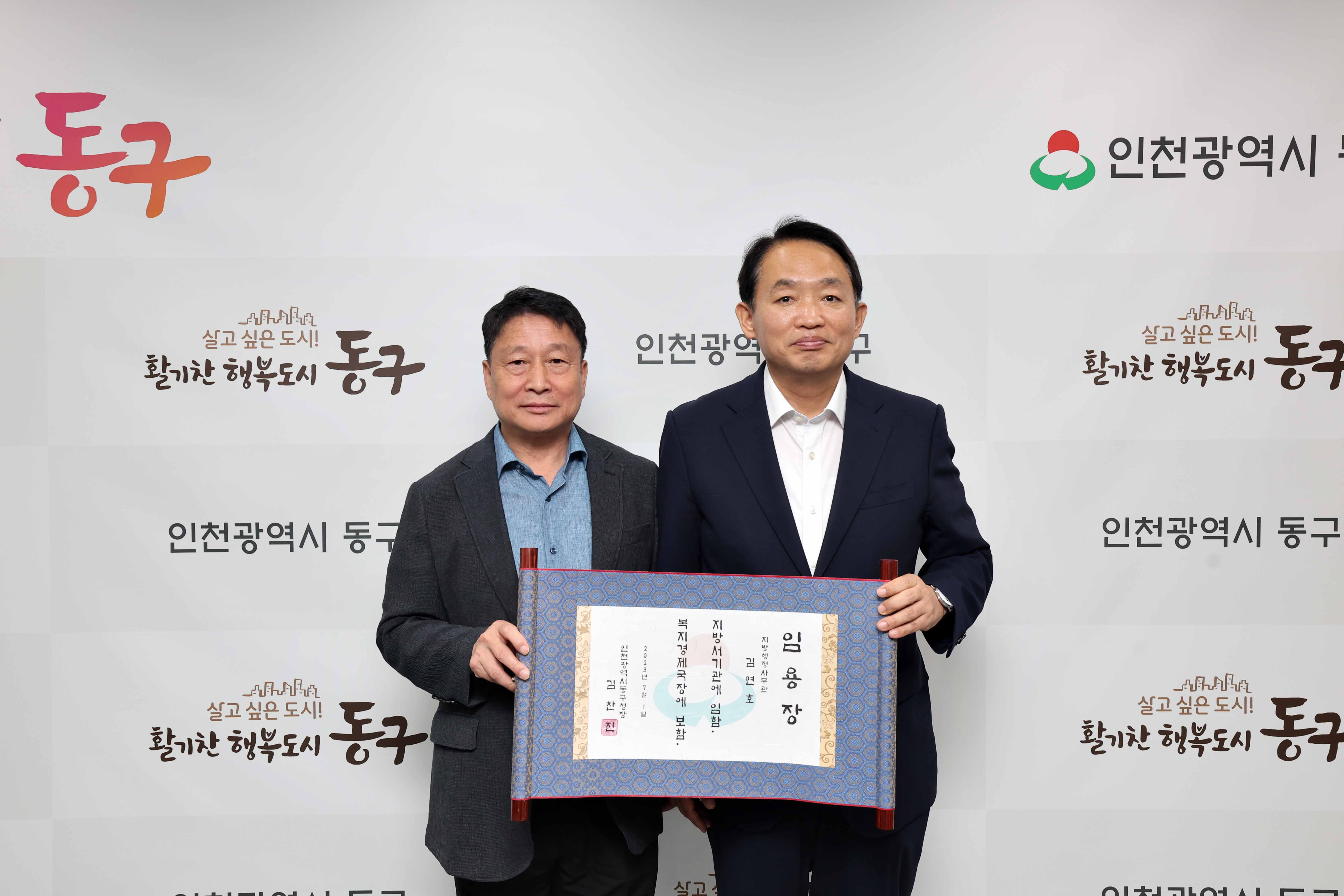 20230704_임용장_수여식2.jpg 이미지