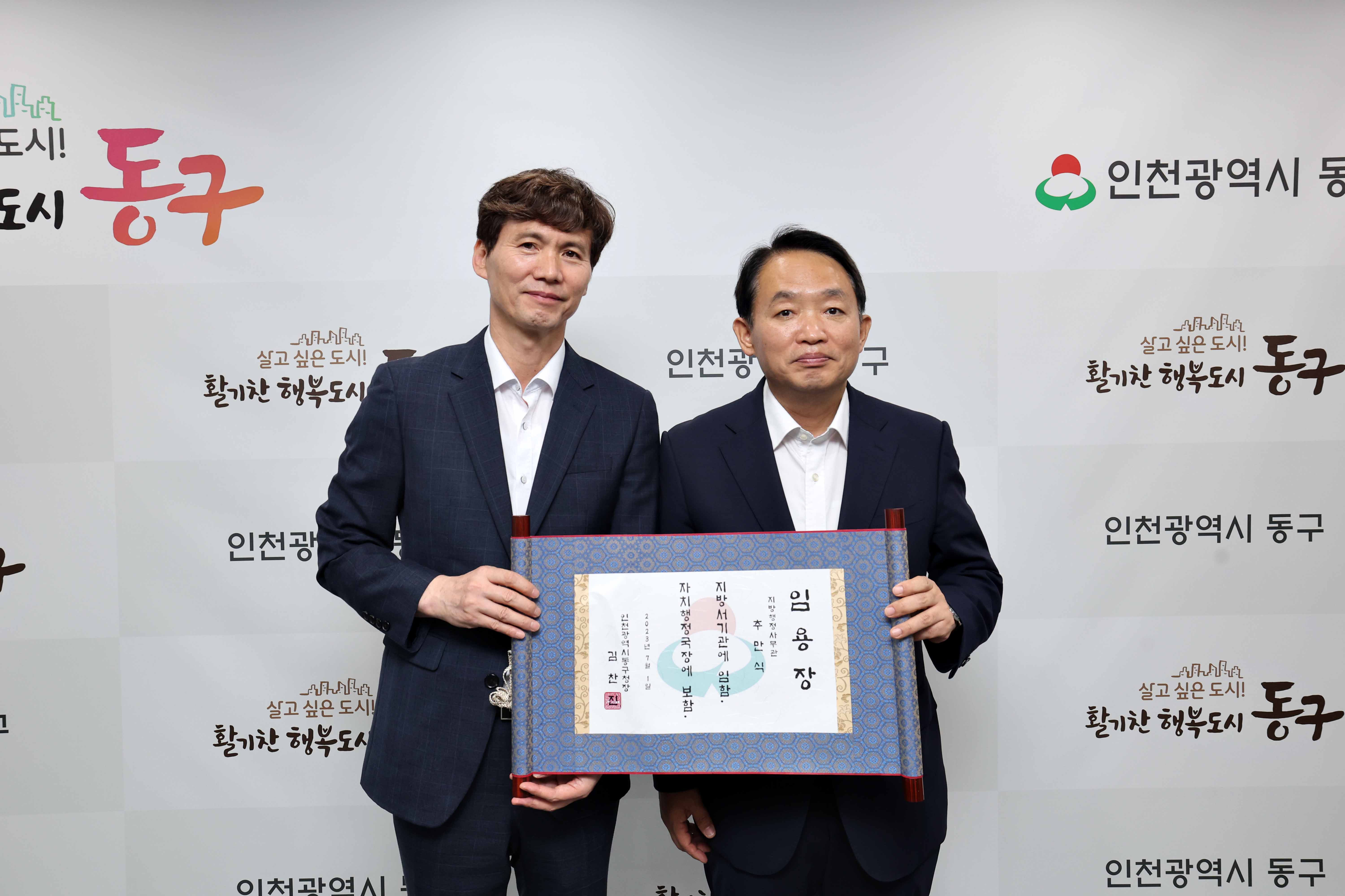 20230704_임용장_수여식3.jpg 이미지