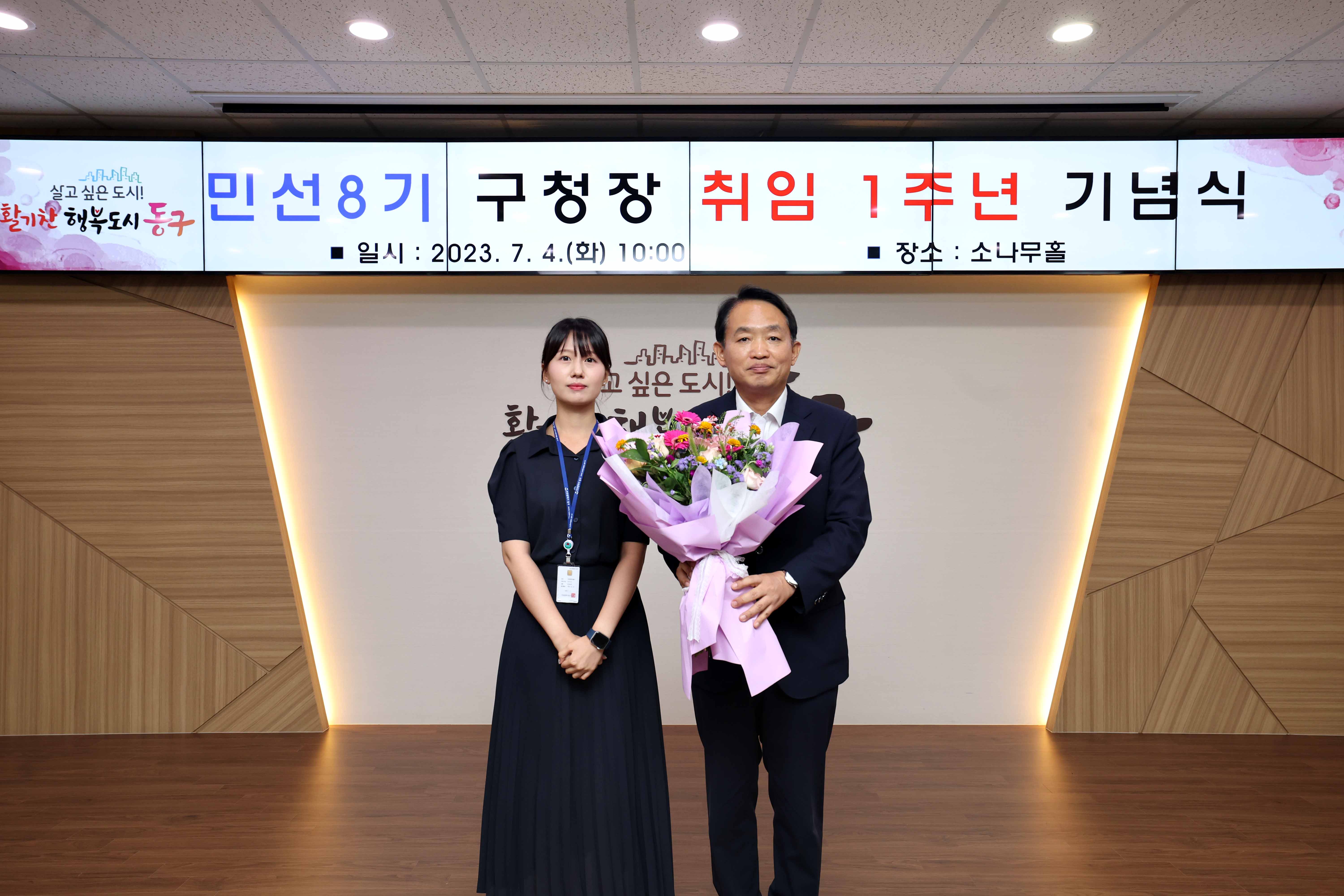 20230704_민선8기_구청장_취임_1주년_기념식12.jpg 이미지