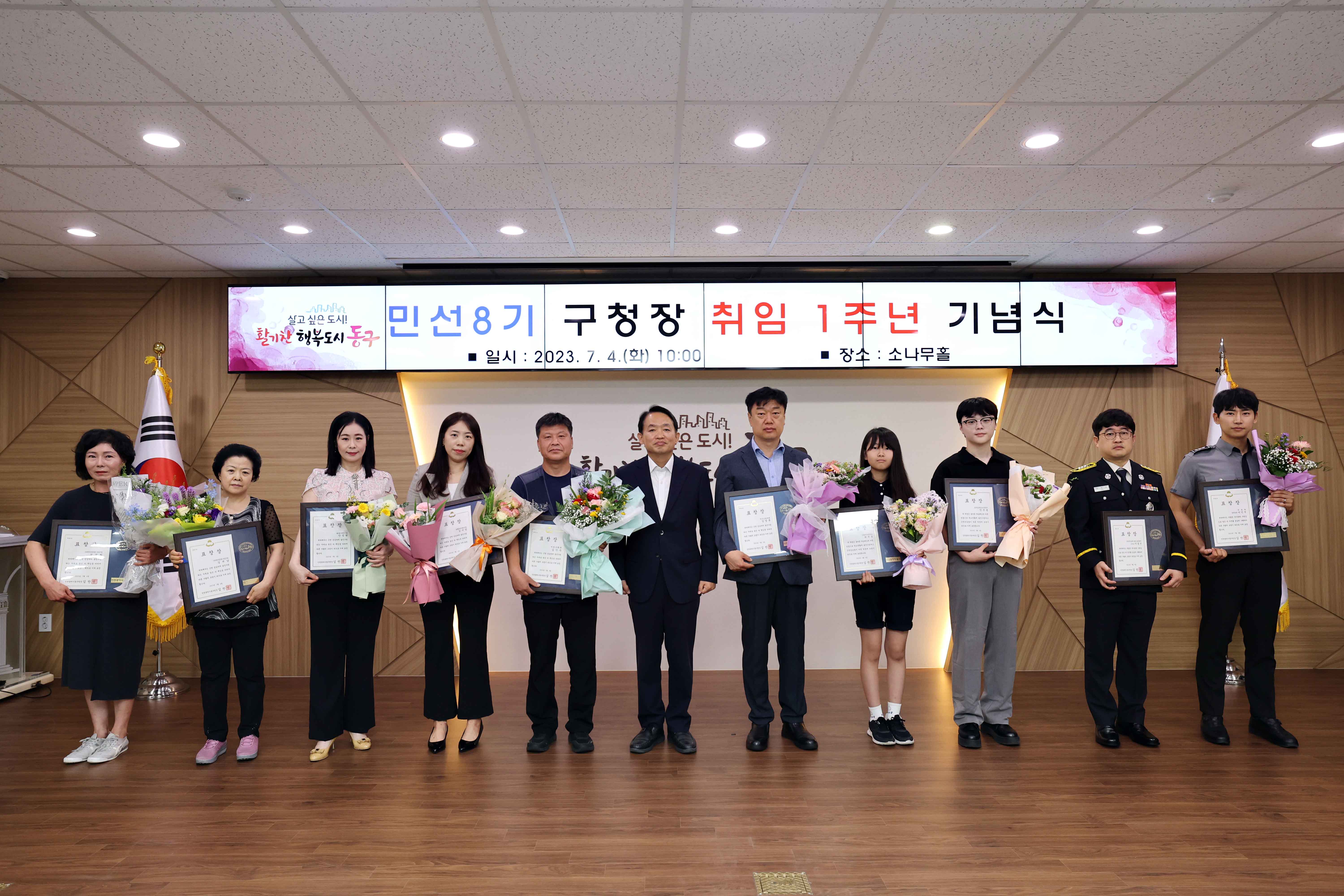 20230704_민선8기_구청장_취임_1주년_기념식8.jpg 이미지
