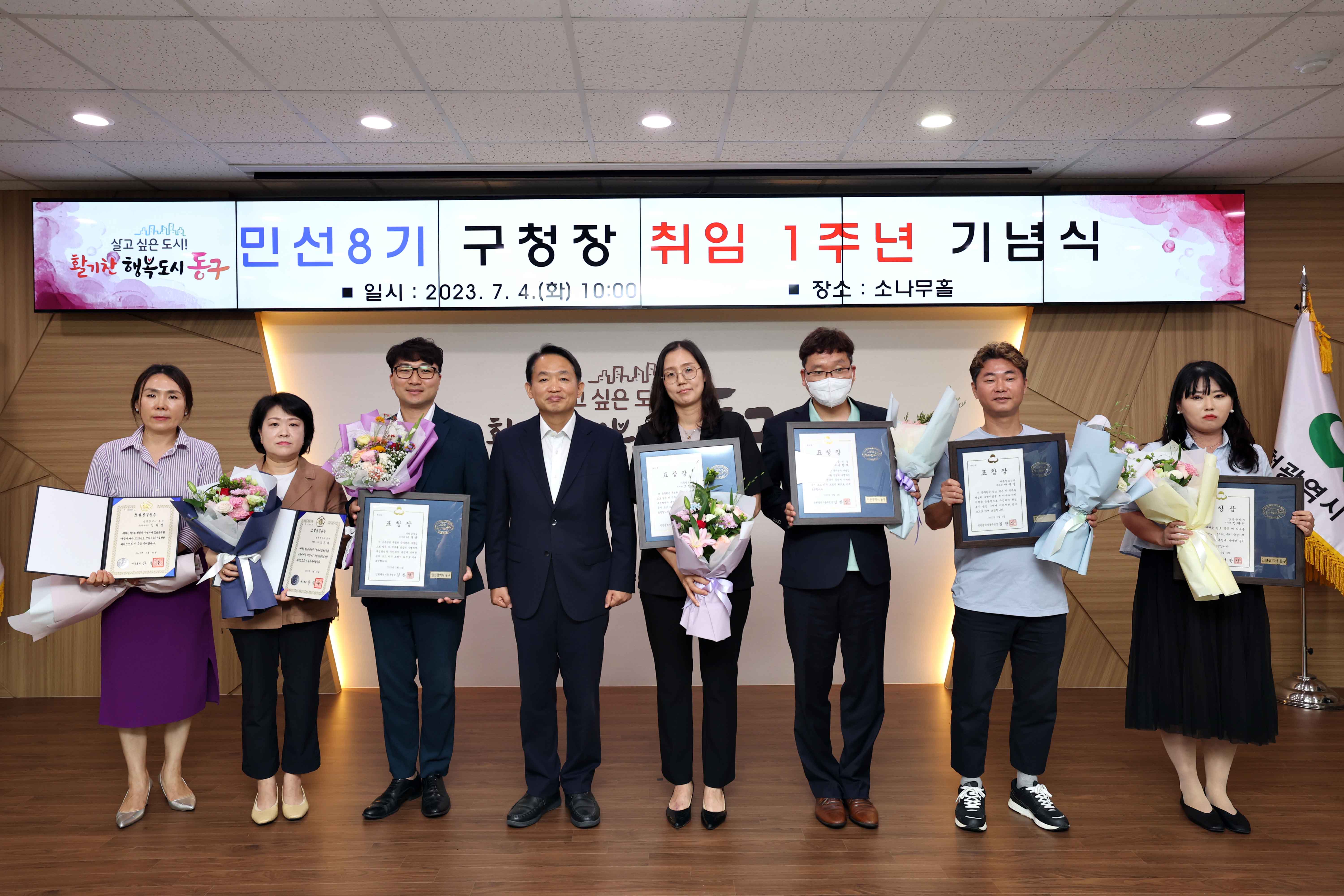 20230704_민선8기_구청장_취임_1주년_기념식9.jpg 이미지