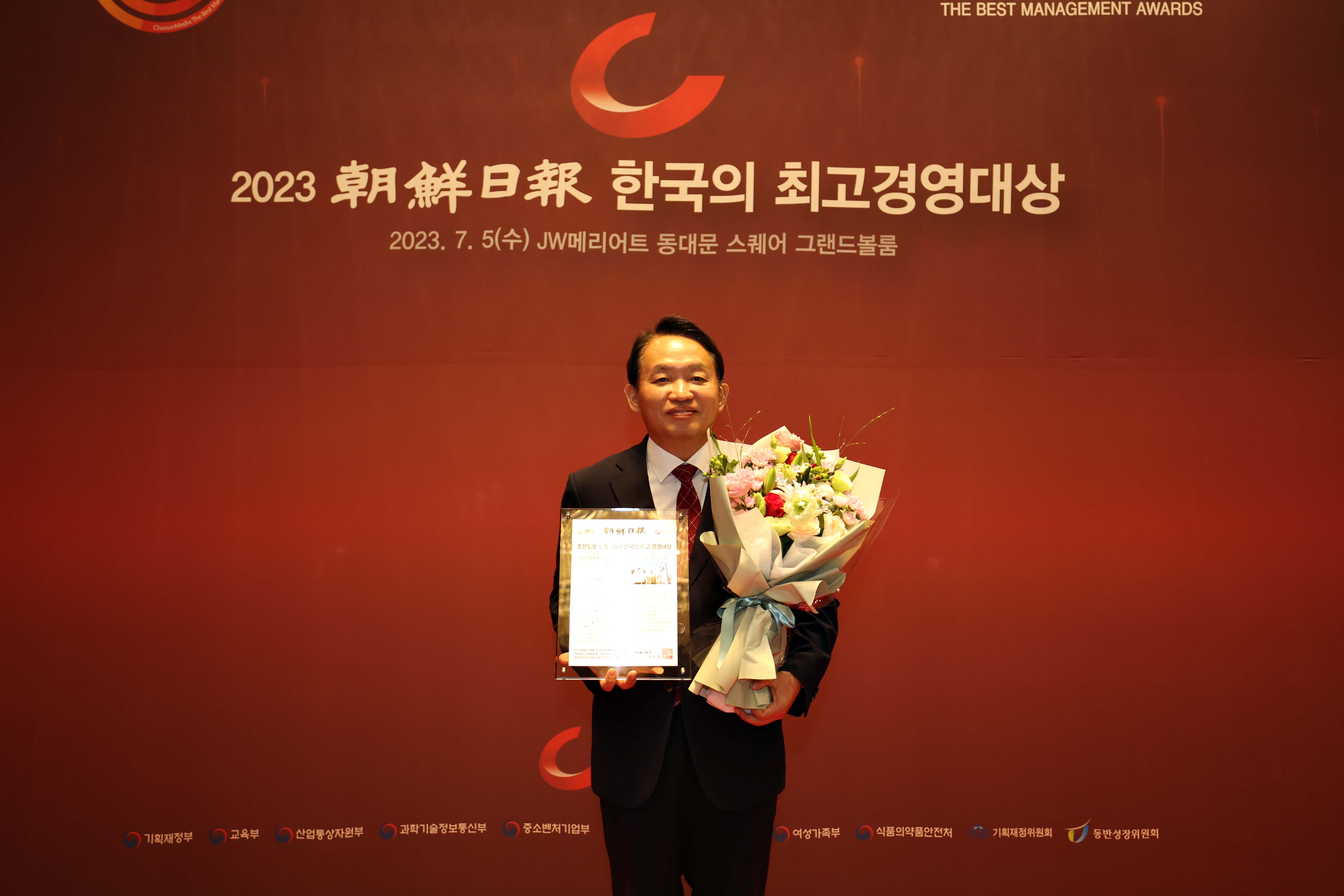 20230705_2023_한국의_최고경영대상10.jpg 이미지
