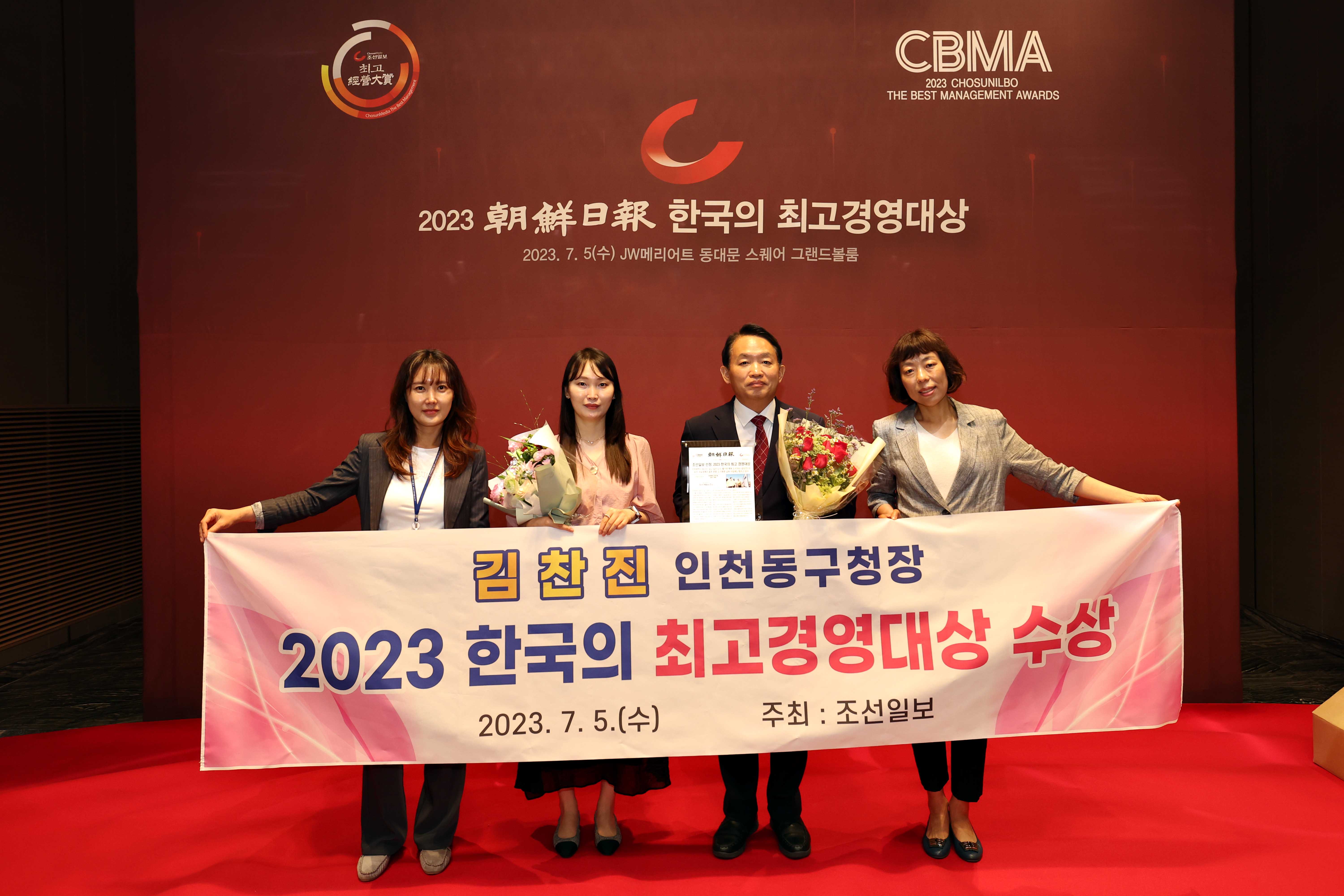 20230705_2023_한국의_최고경영대상4.jpg 이미지