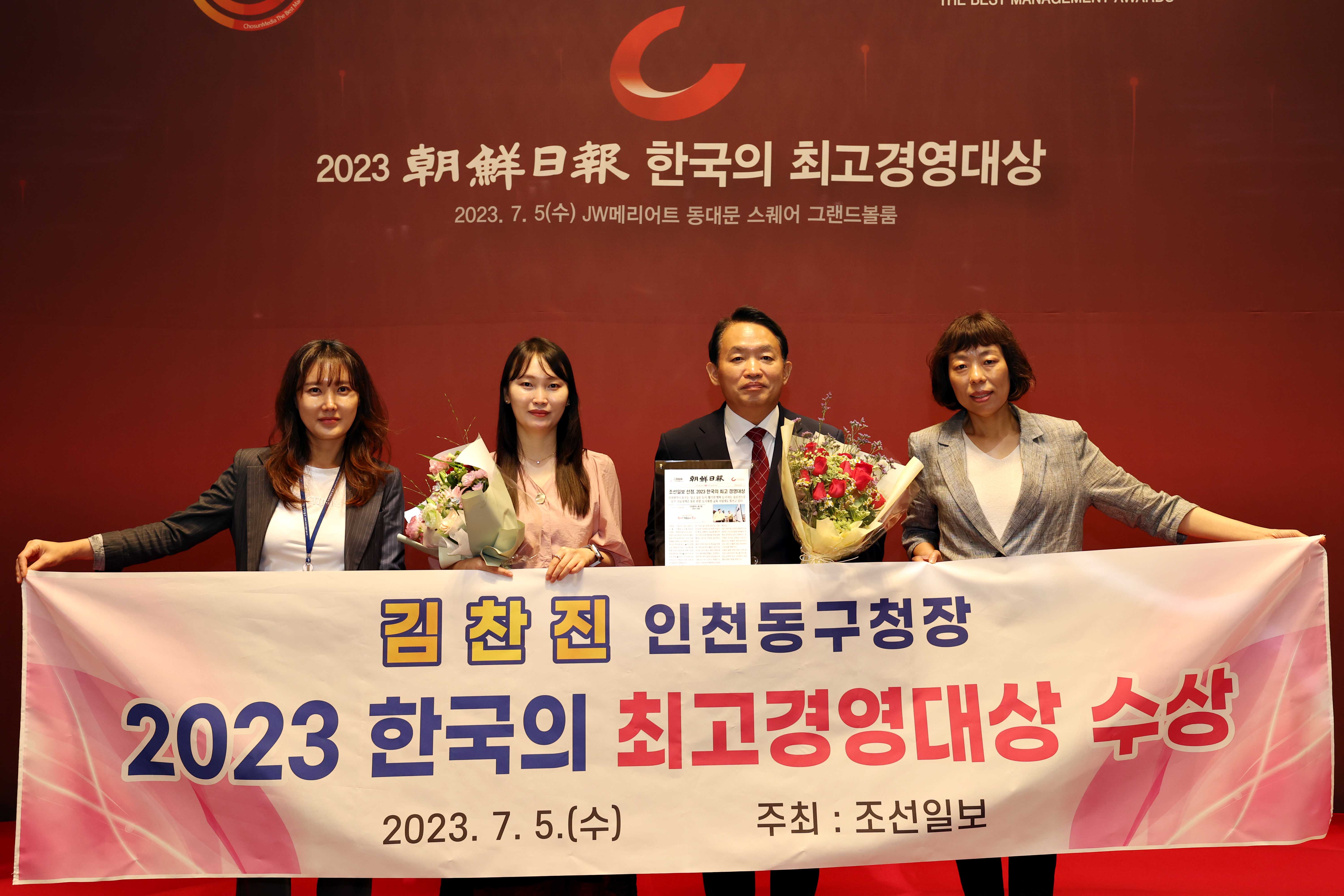20230705_2023_한국의_최고경영대상5.jpg 이미지