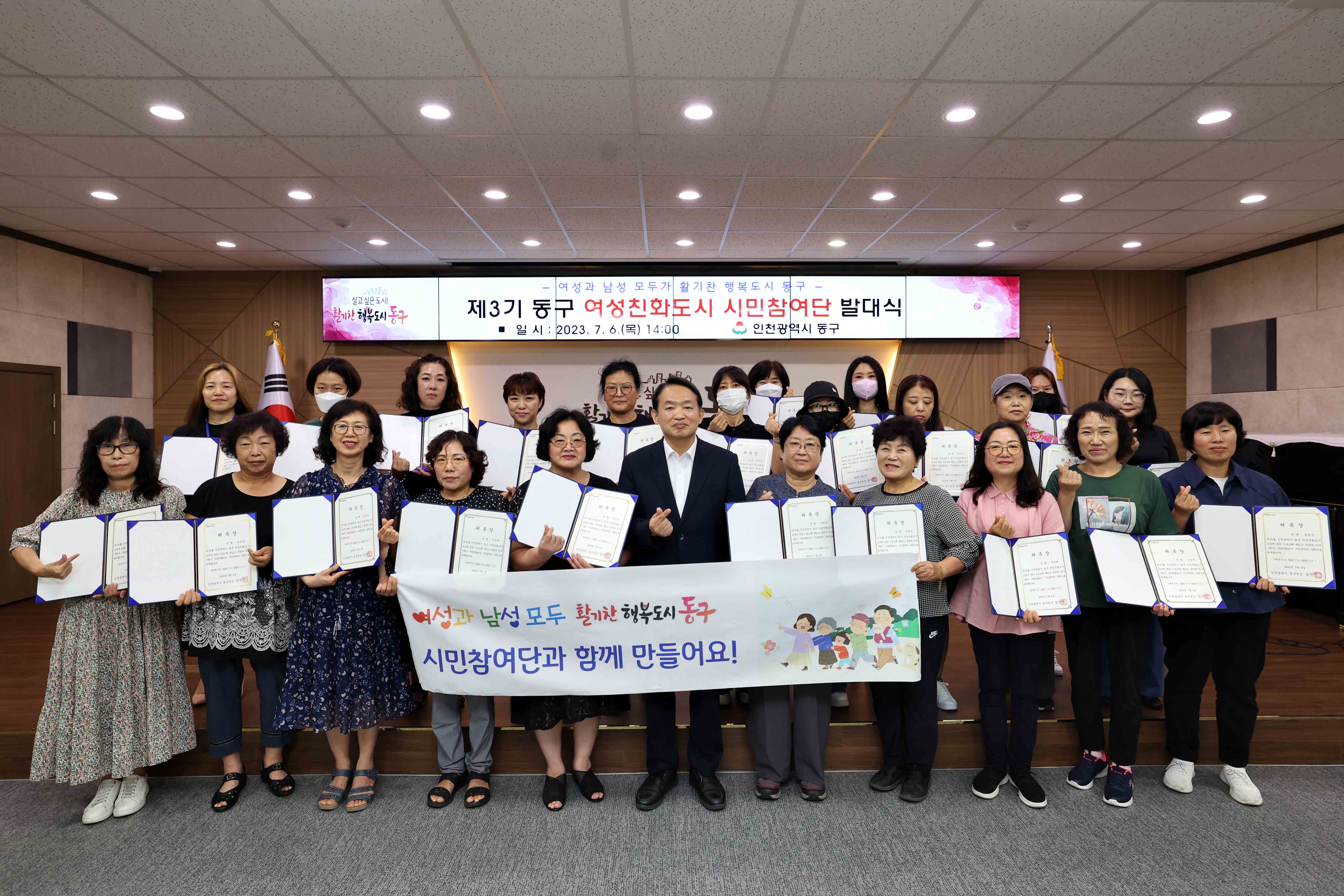 20230706_제3기_동구_여성친화도시_시민참여단_발대식1.jpg 이미지