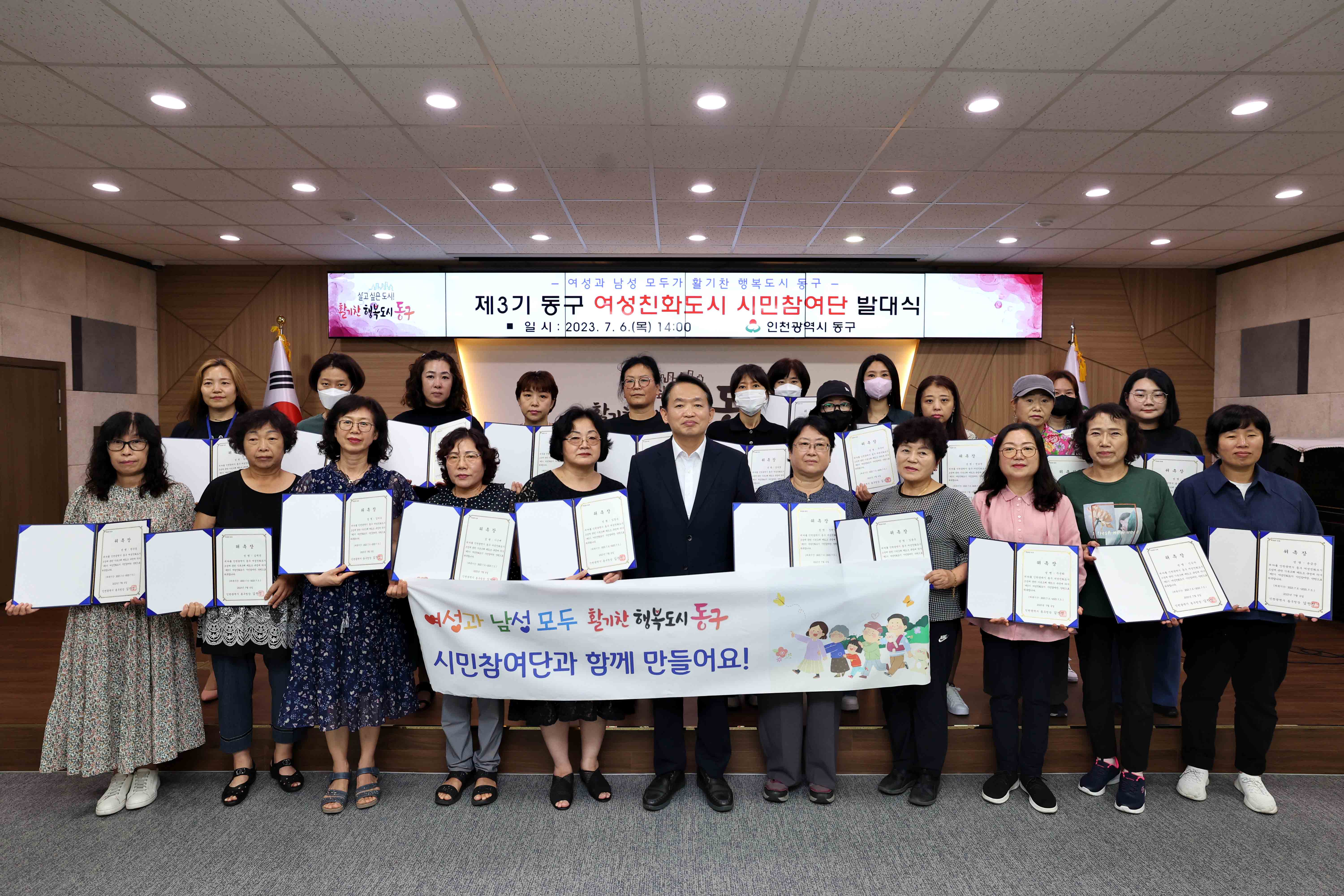 20230706_제3기_동구_여성친화도시_시민참여단_발대식2.jpg 이미지