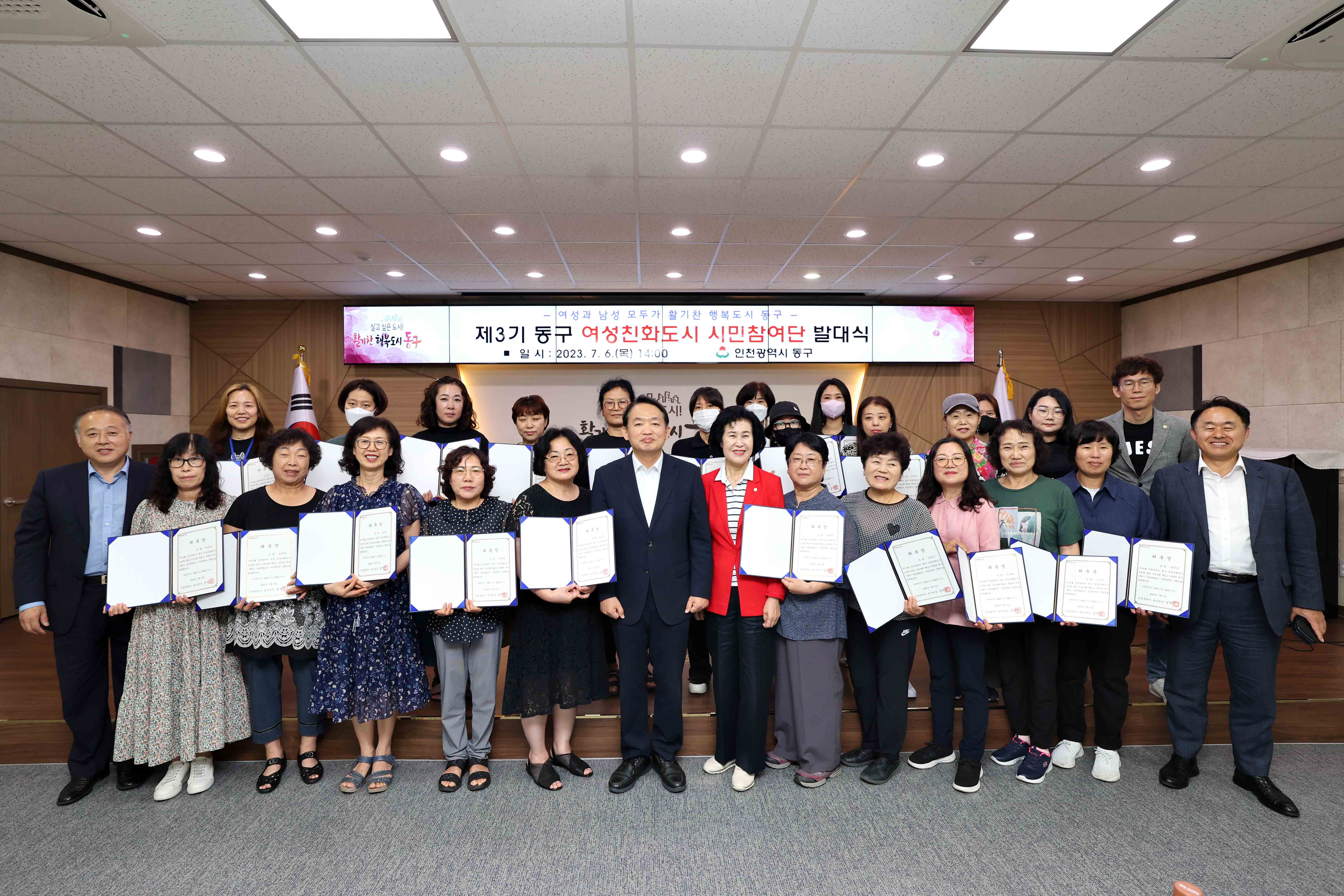 20230706_제3기_동구_여성친화도시_시민참여단_발대식5.jpg 이미지