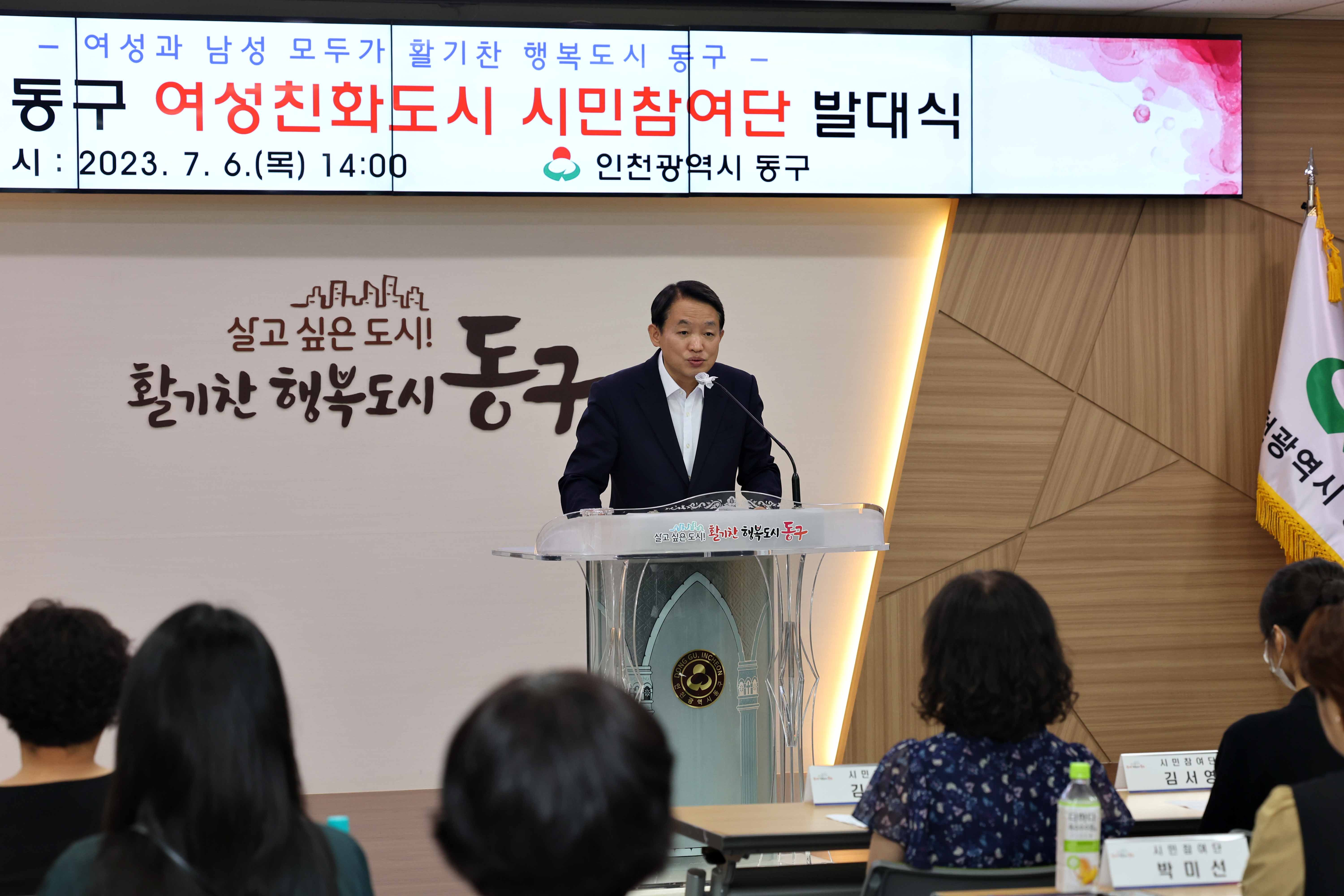 20230706_제3기_동구_여성친화도시_시민참여단_발대식7.jpg 이미지
