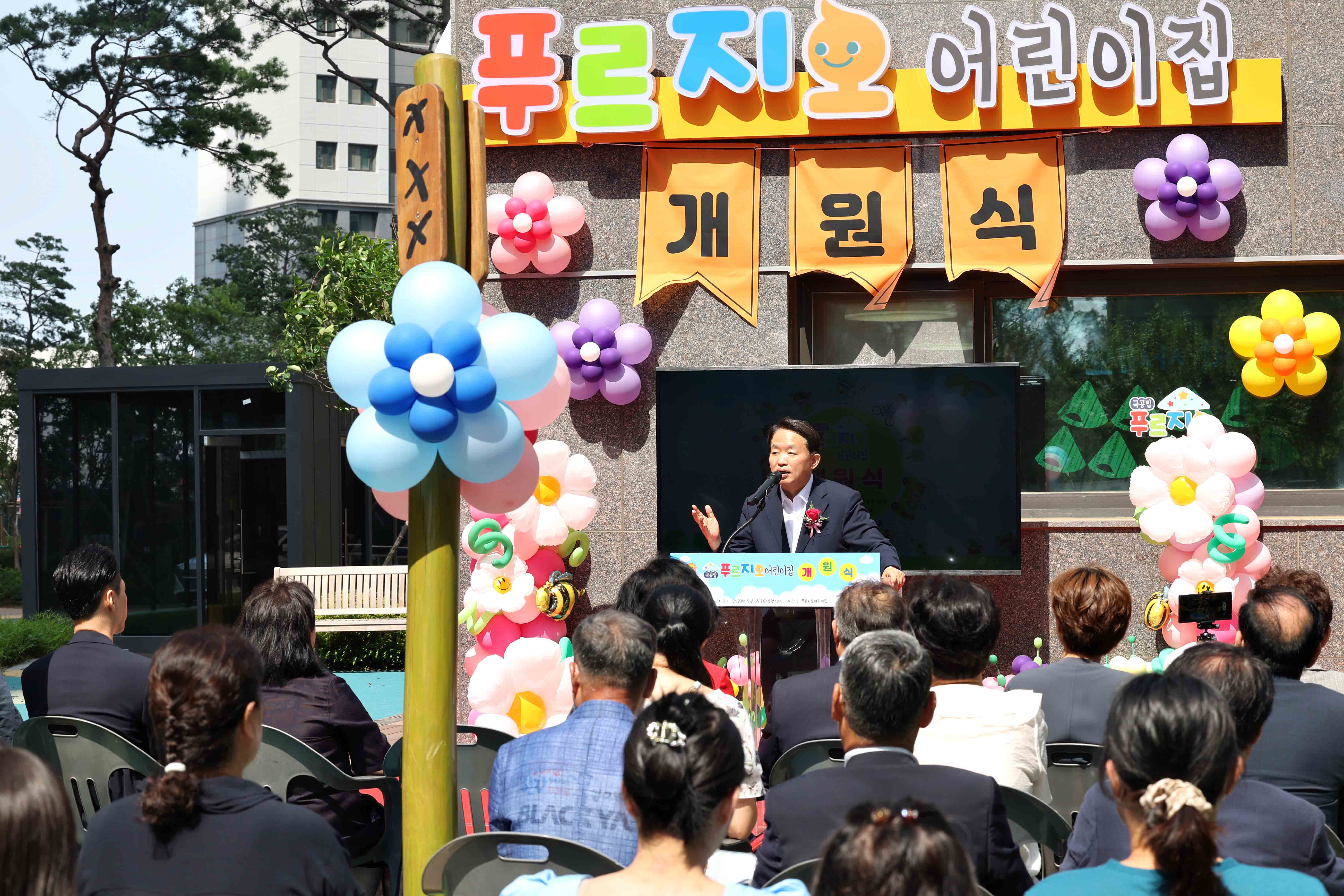 20230706_푸르지오어린이집_개원식6.jpg 이미지
