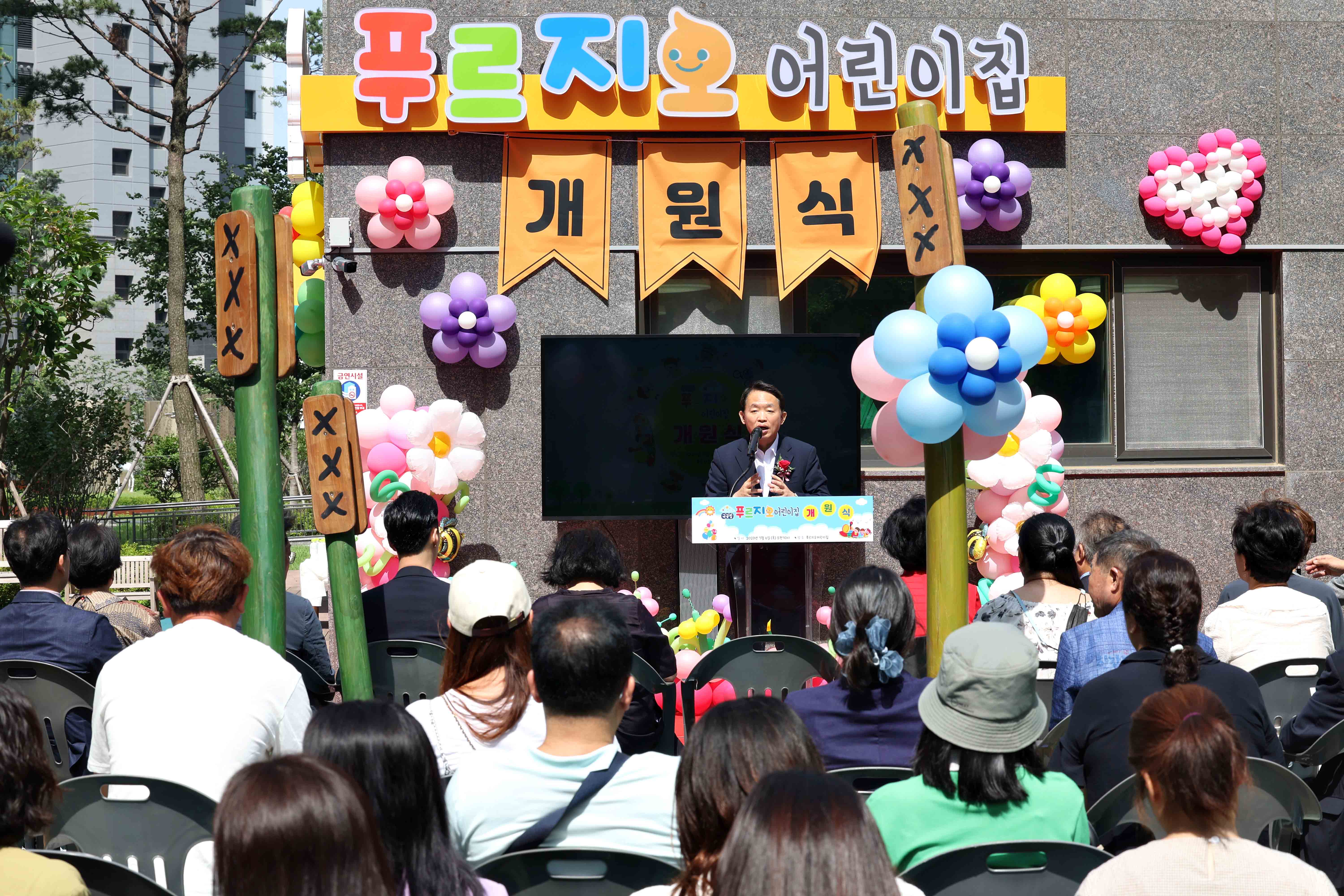 20230706_푸르지오어린이집_개원식9.jpg 이미지