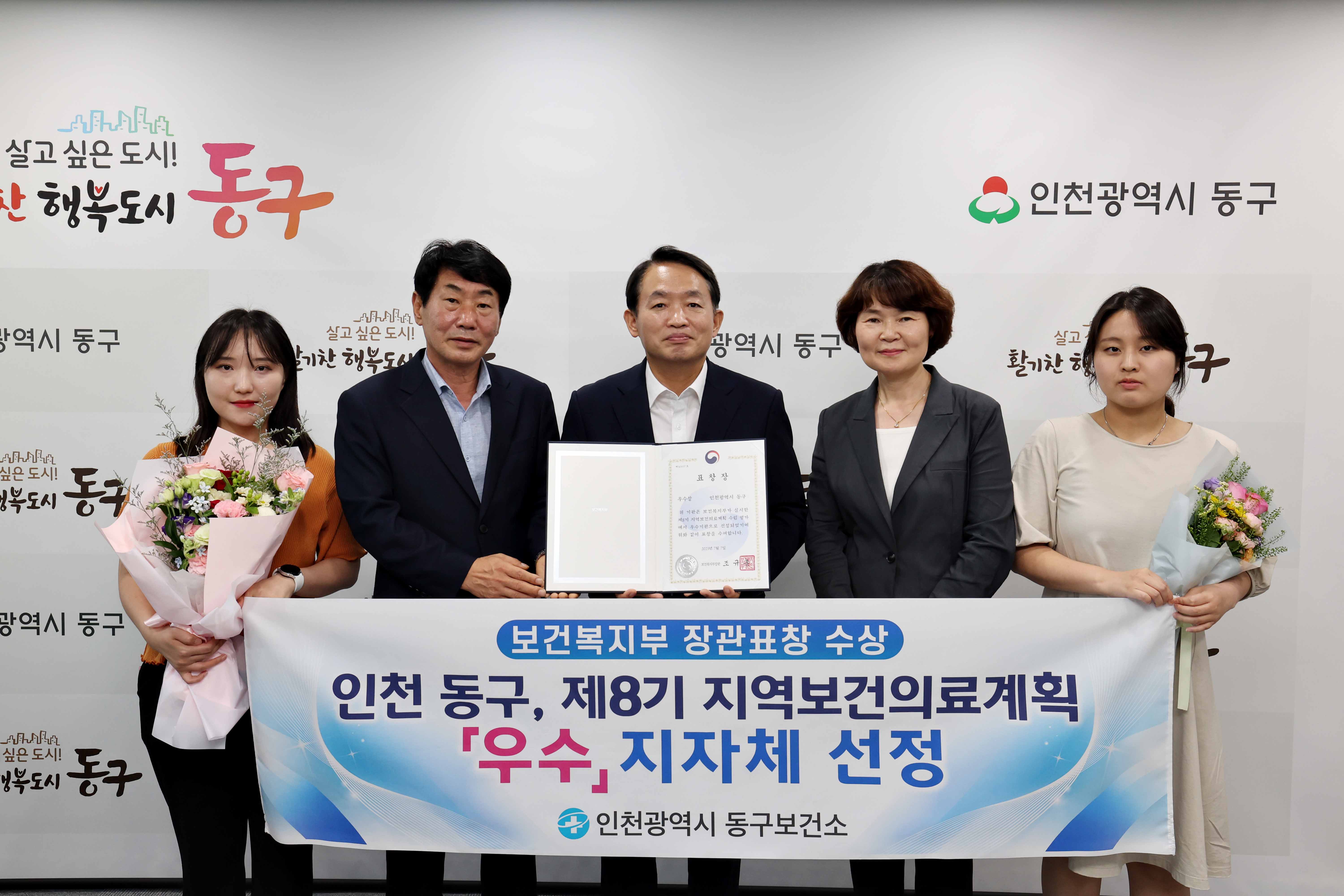 20230707_지역보건의료계획_우수_지자체_선정_보건복지부_장관표창_수상1.jpg 이미지