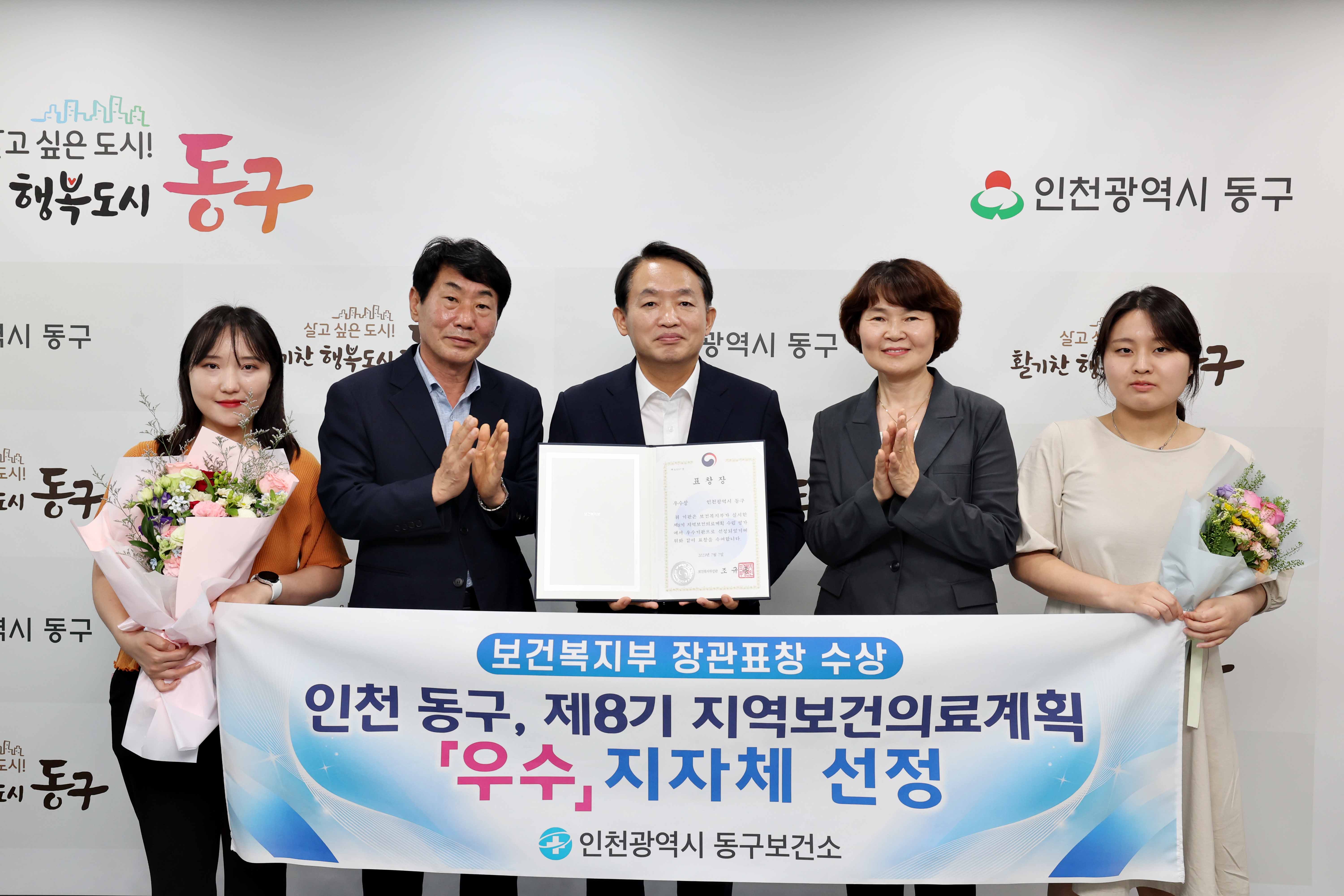 20230707_지역보건의료계획_우수_지자체_선정_보건복지부_장관표창_수상2.jpg 이미지