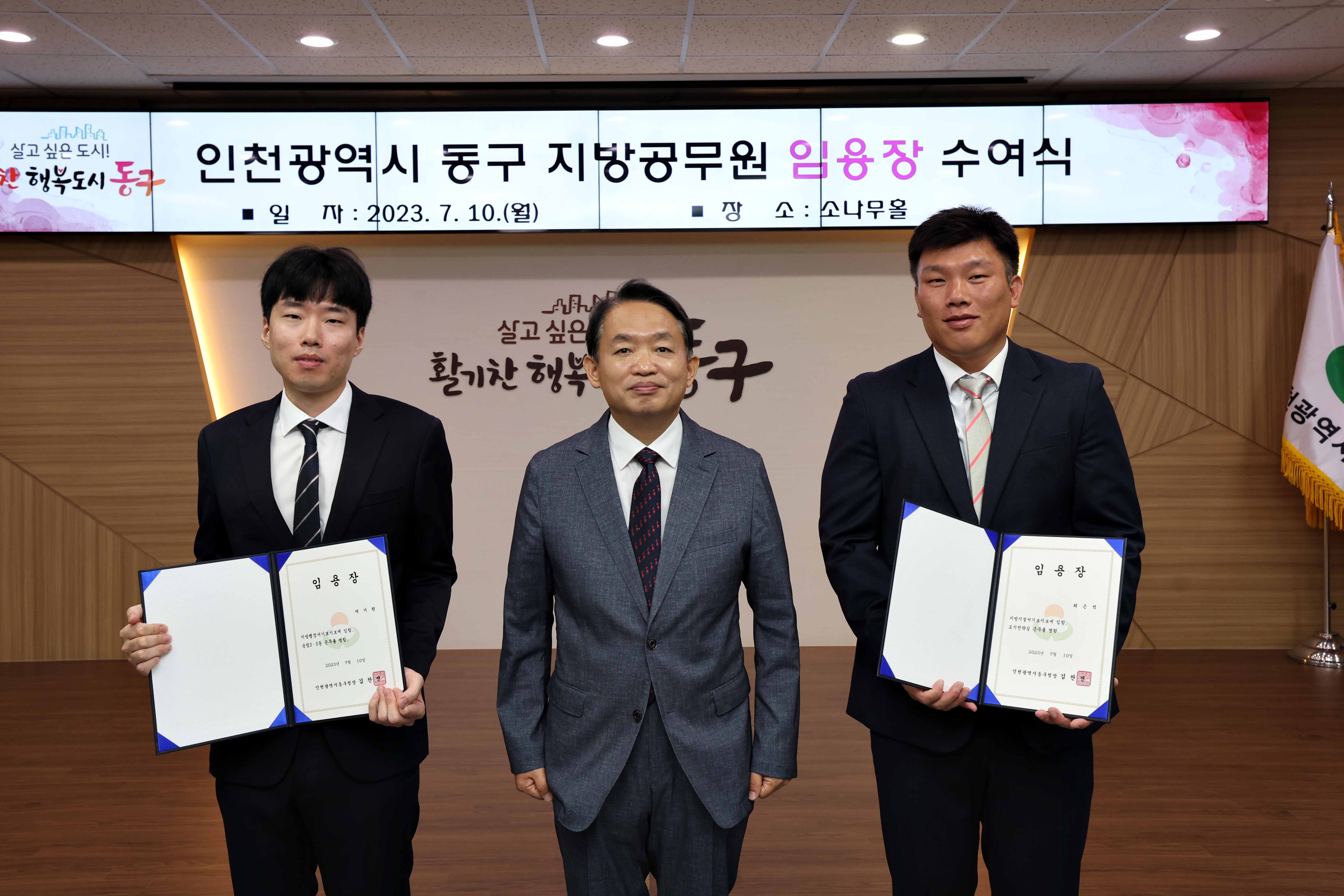 20230710_임용장_수여식(2)1.jpg 이미지