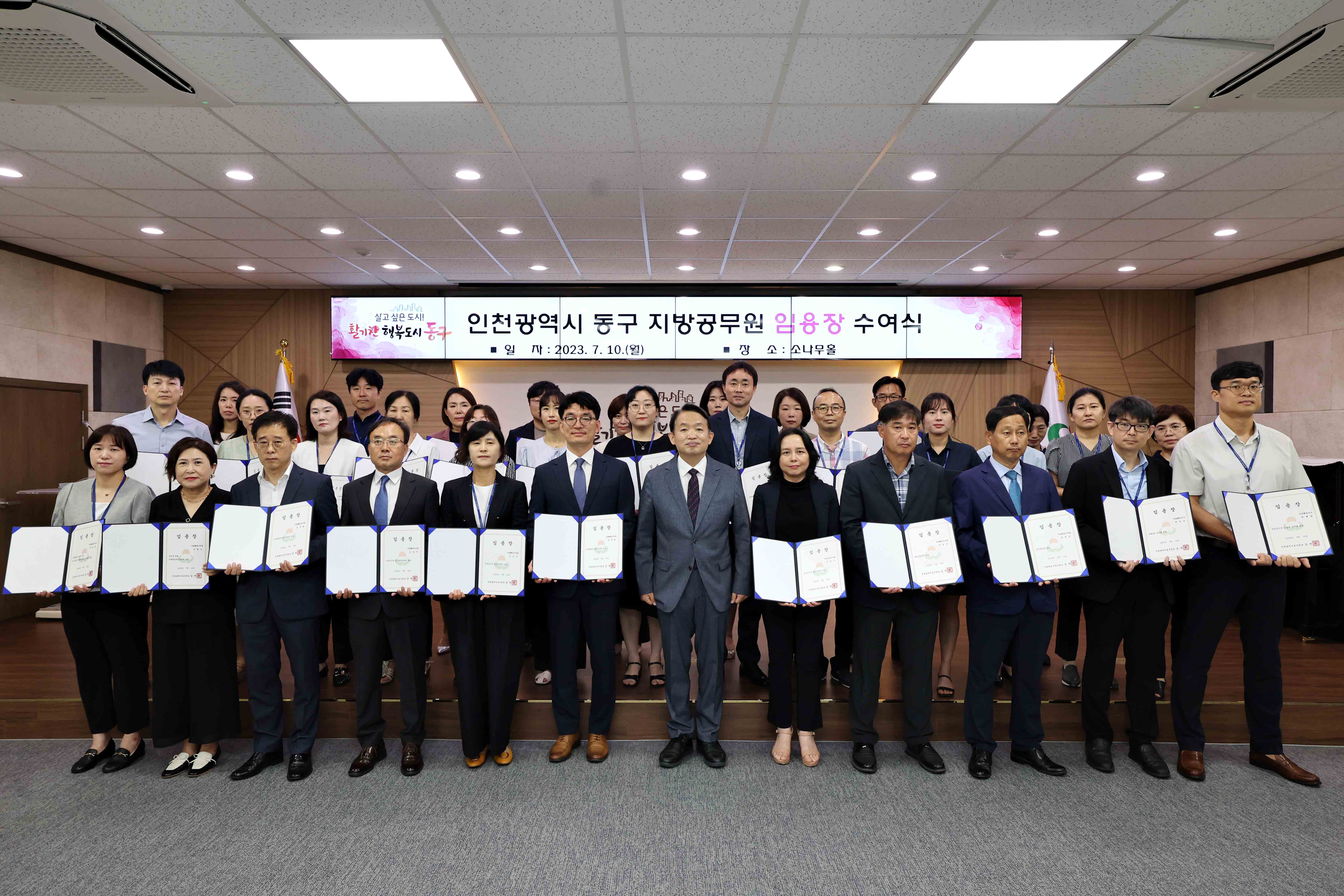 20230710_임용장_수여식1.jpg 이미지