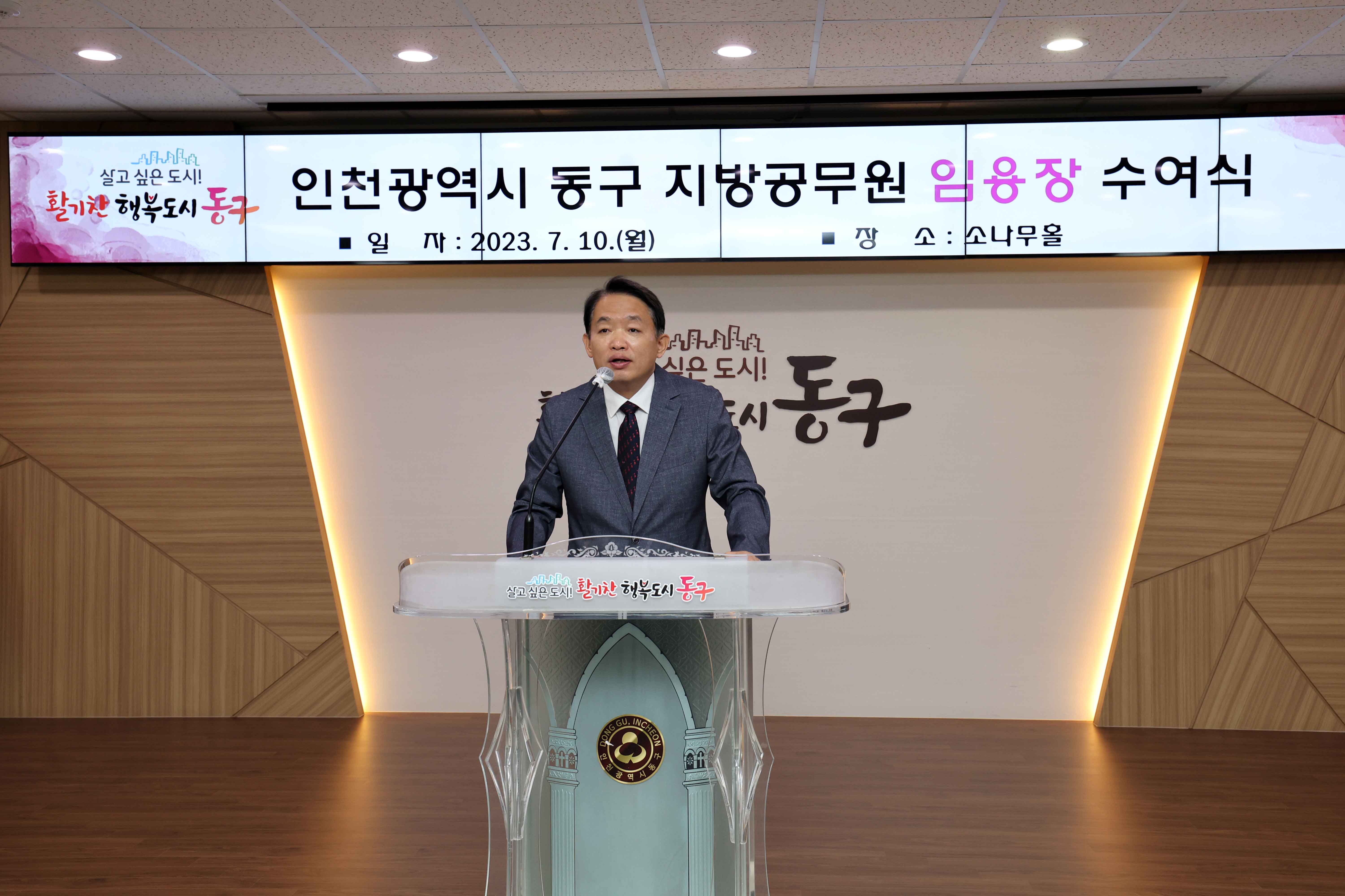 20230710_임용장_수여식2.jpg 이미지