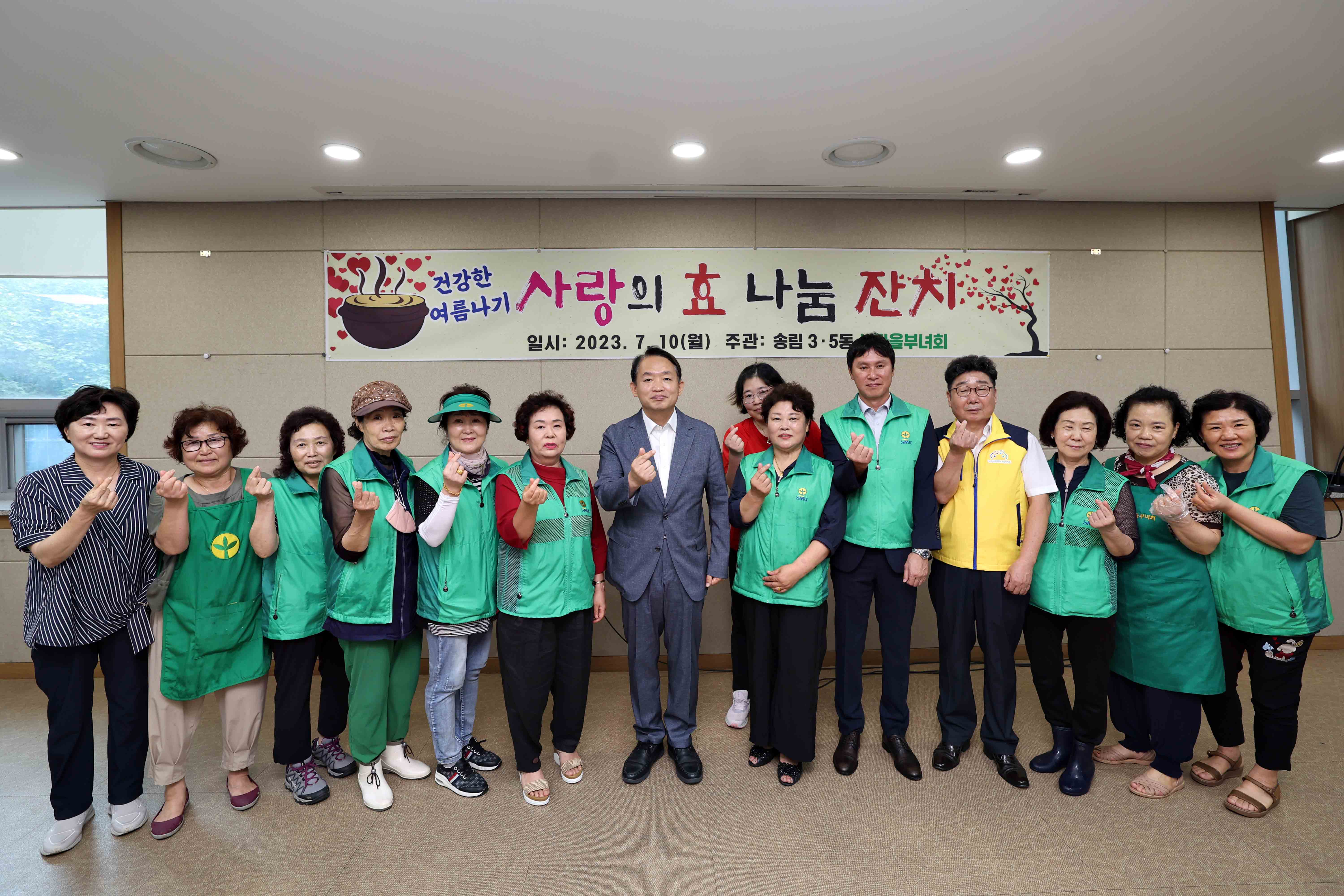 20230710_송림35동_사랑의_효_나눔_잔치2.jpg 이미지