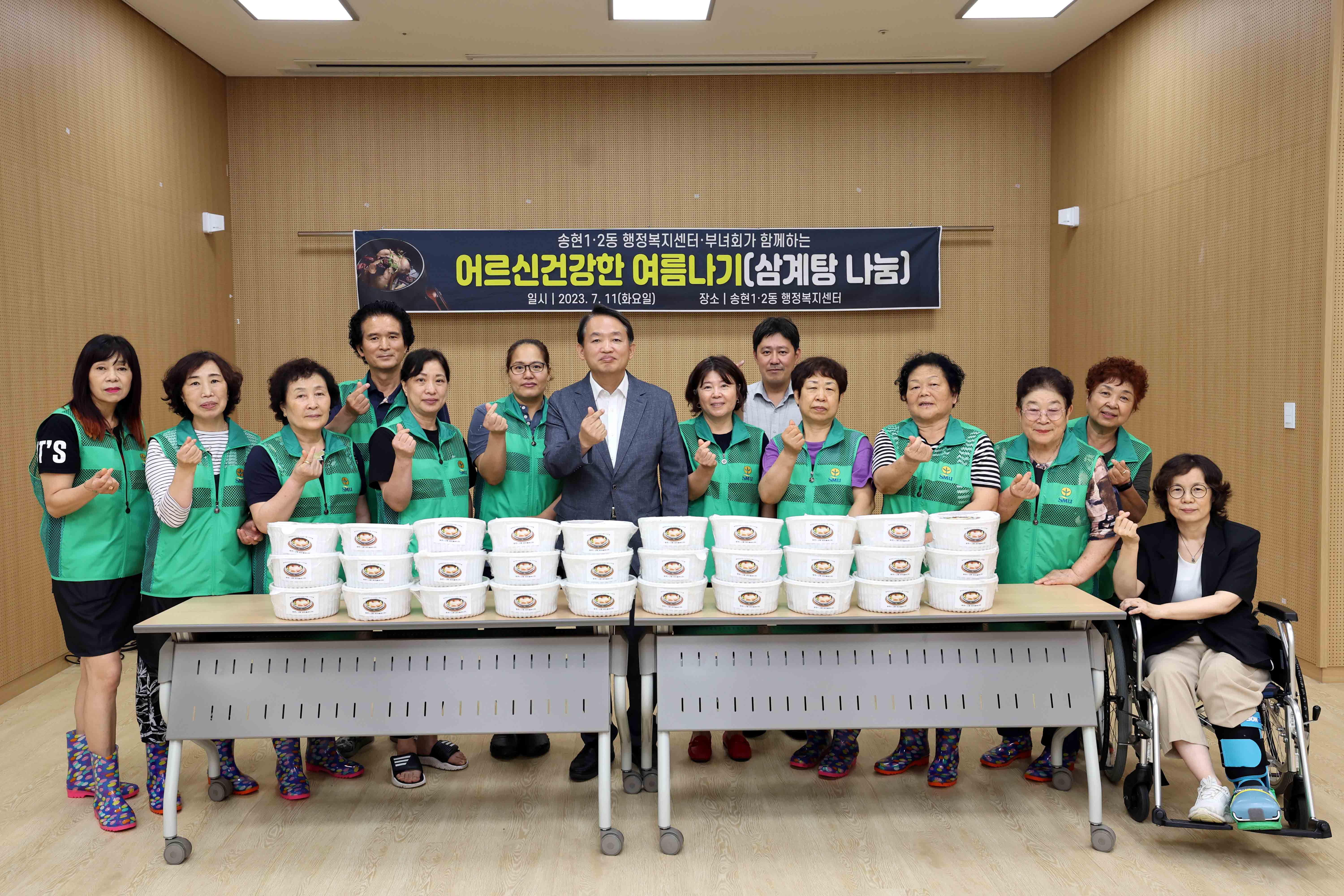 20230711_송현12동_삼계탕_나눔.jpg 이미지