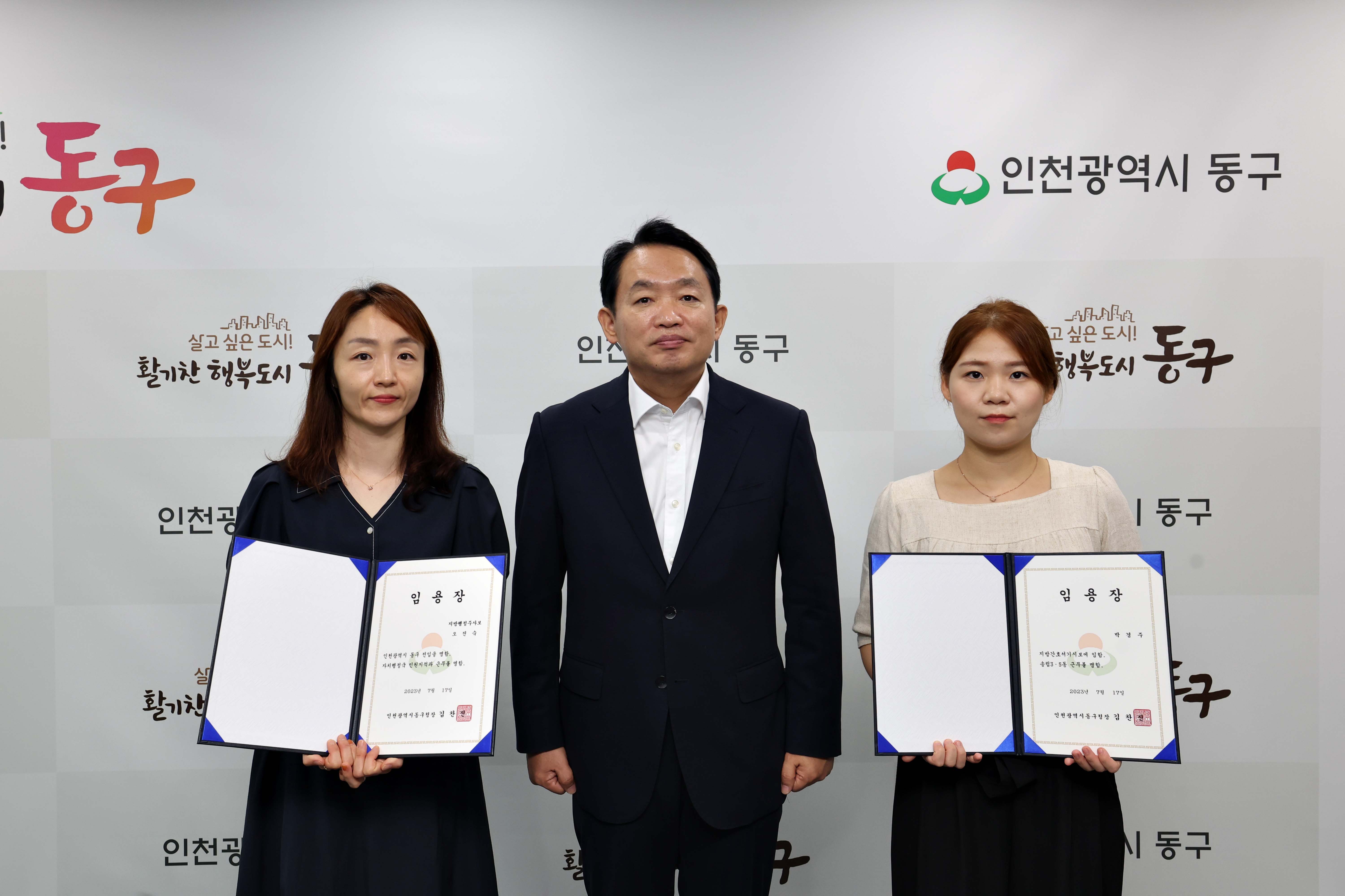 20230717_임용장_수여식1.jpg 이미지