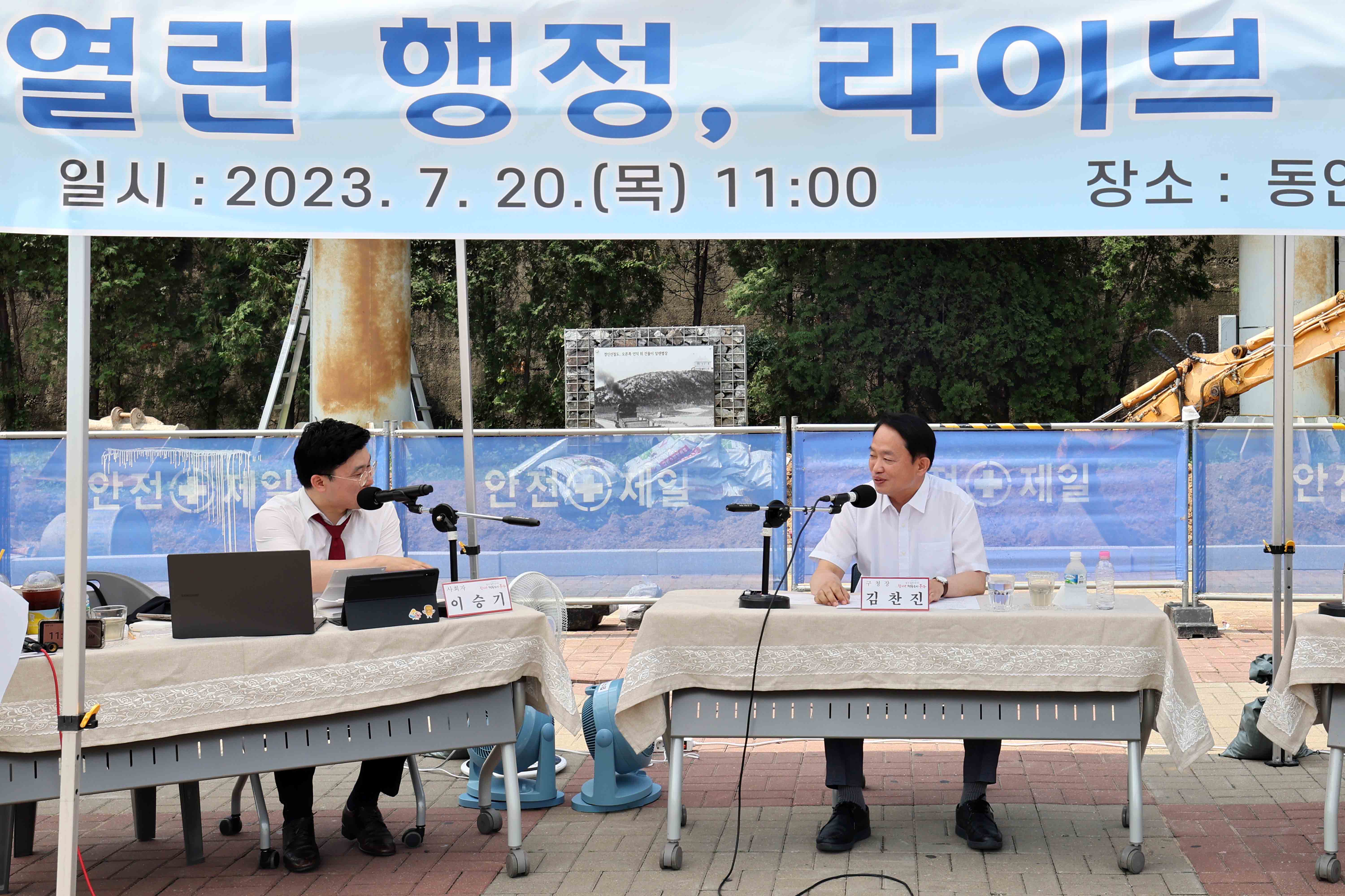 20230720_2023_TBN_열린_행정_라이브_경인_동구와_함께3.jpg 이미지