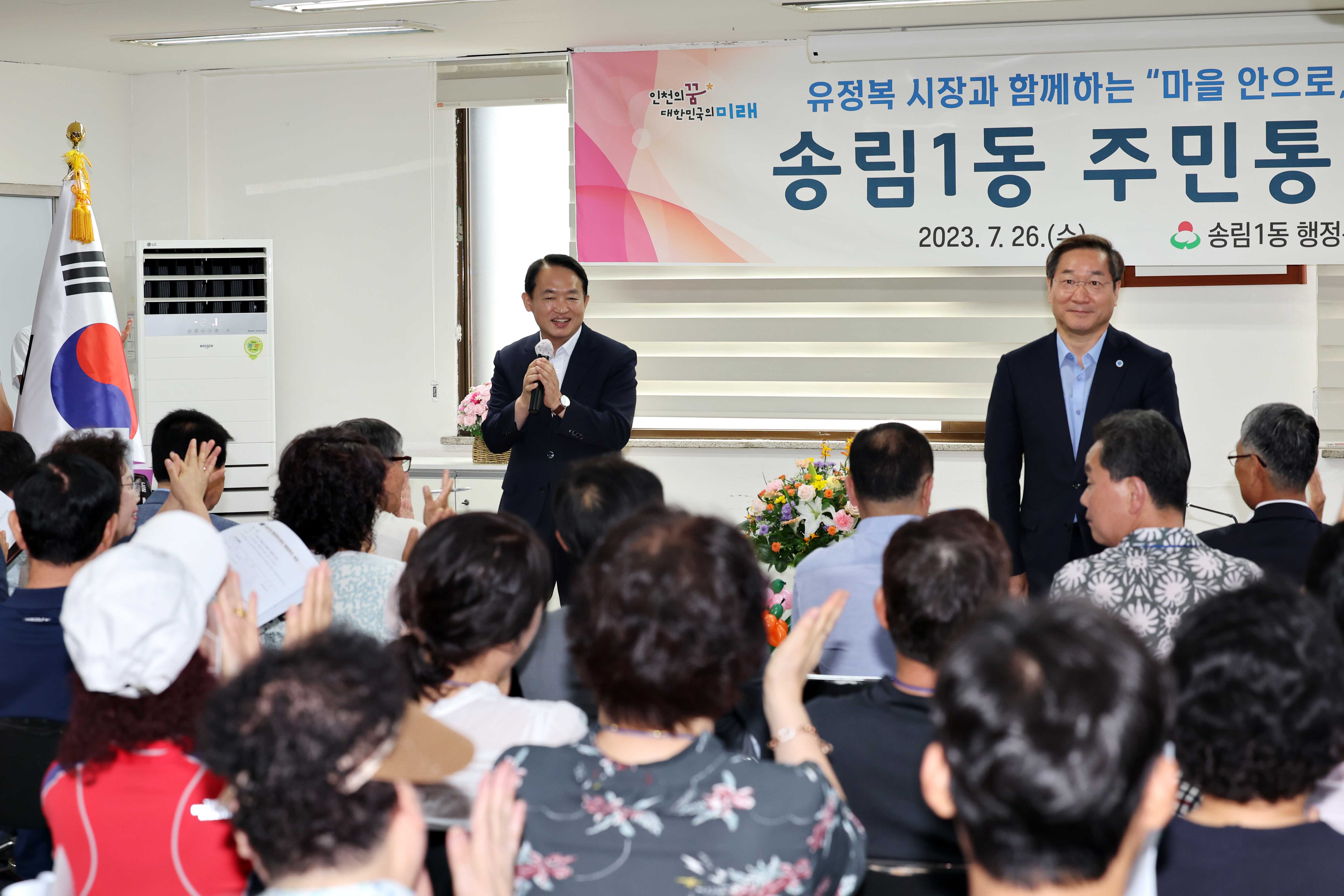 20230726_마을_안으로_시민_속으로_행사7.jpg 이미지