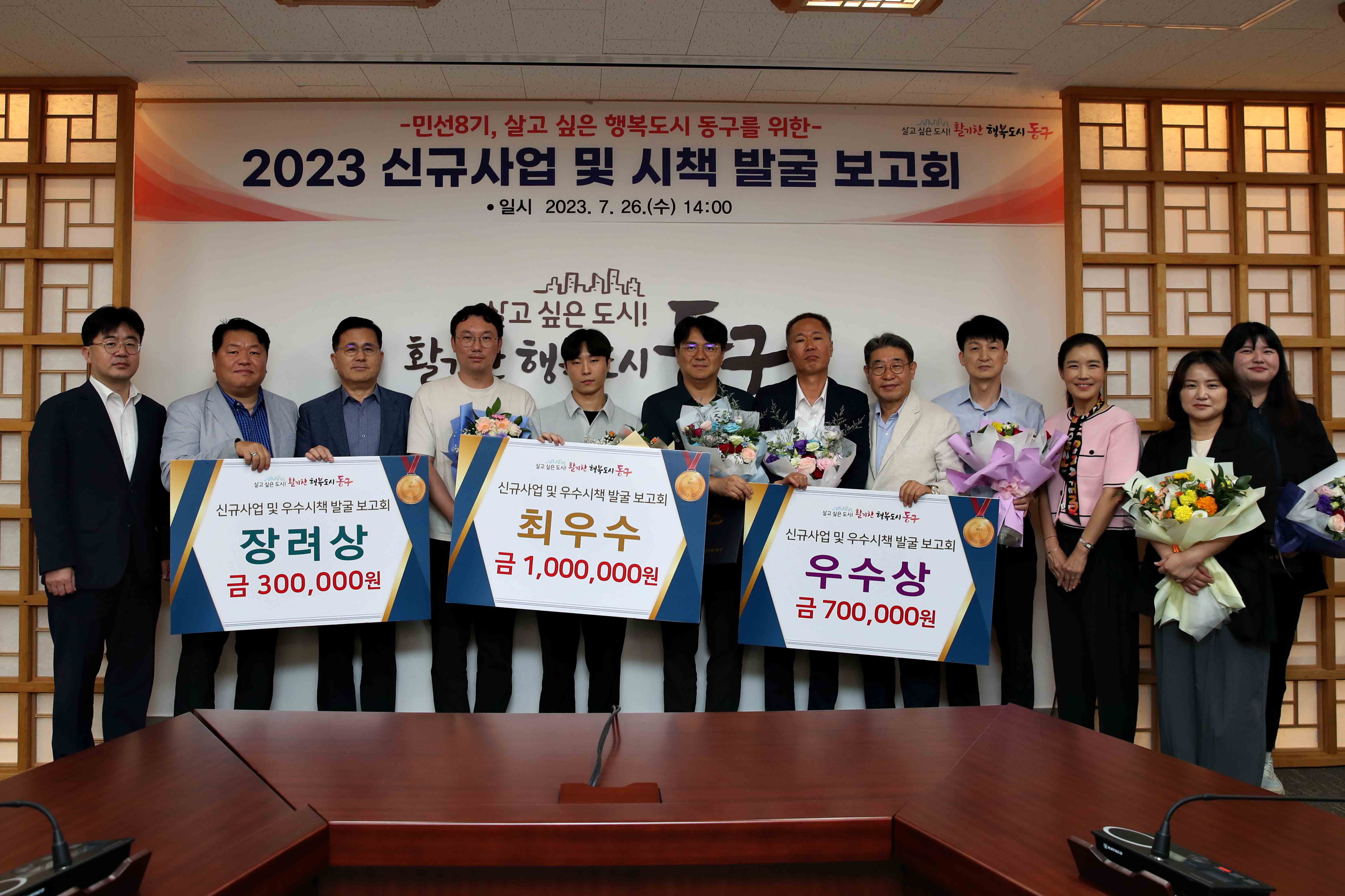20230726_신규사업_및_시책발굴보고회1.jpg 이미지