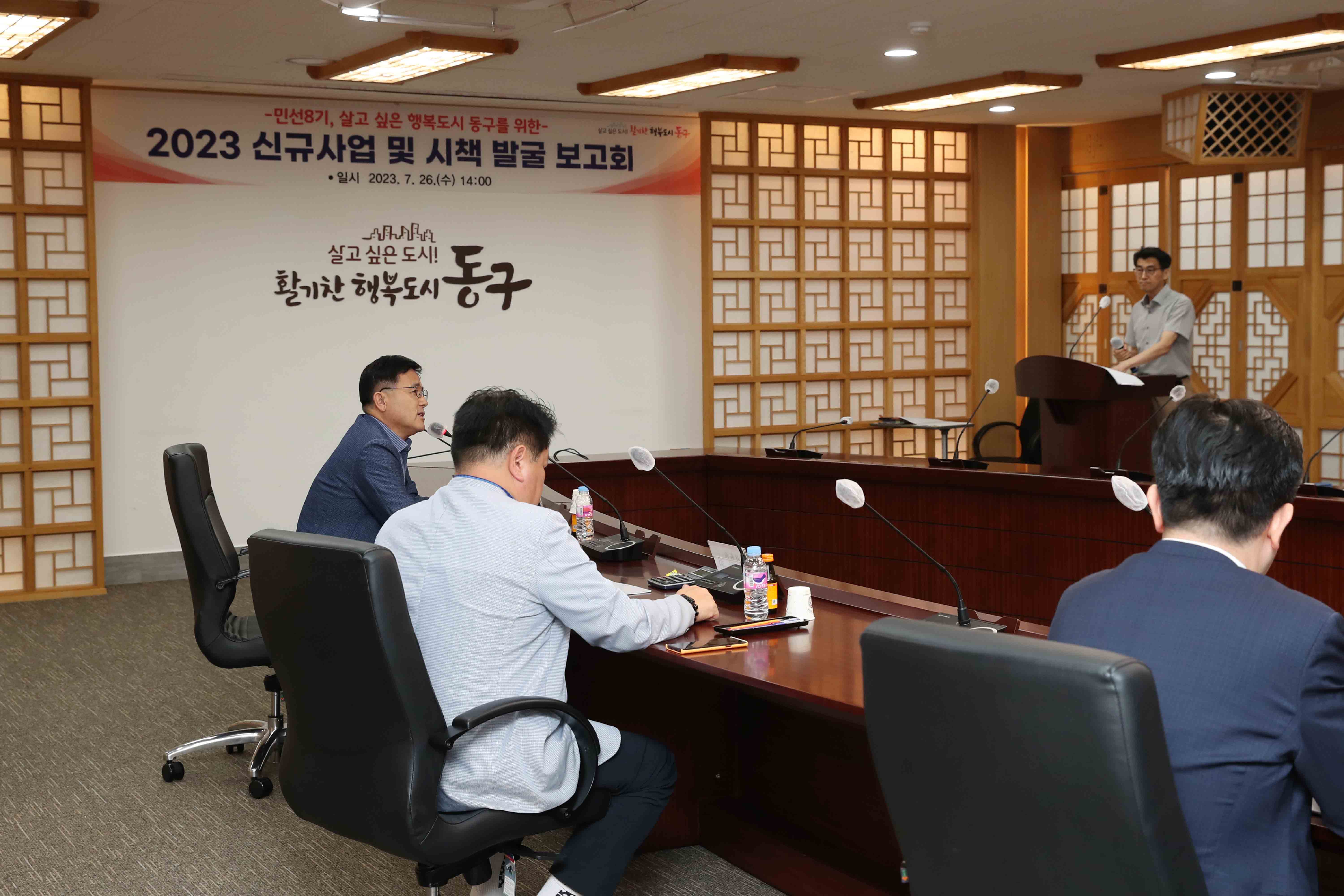 20230726_신규사업_및_시책발굴보고회2.jpg 이미지