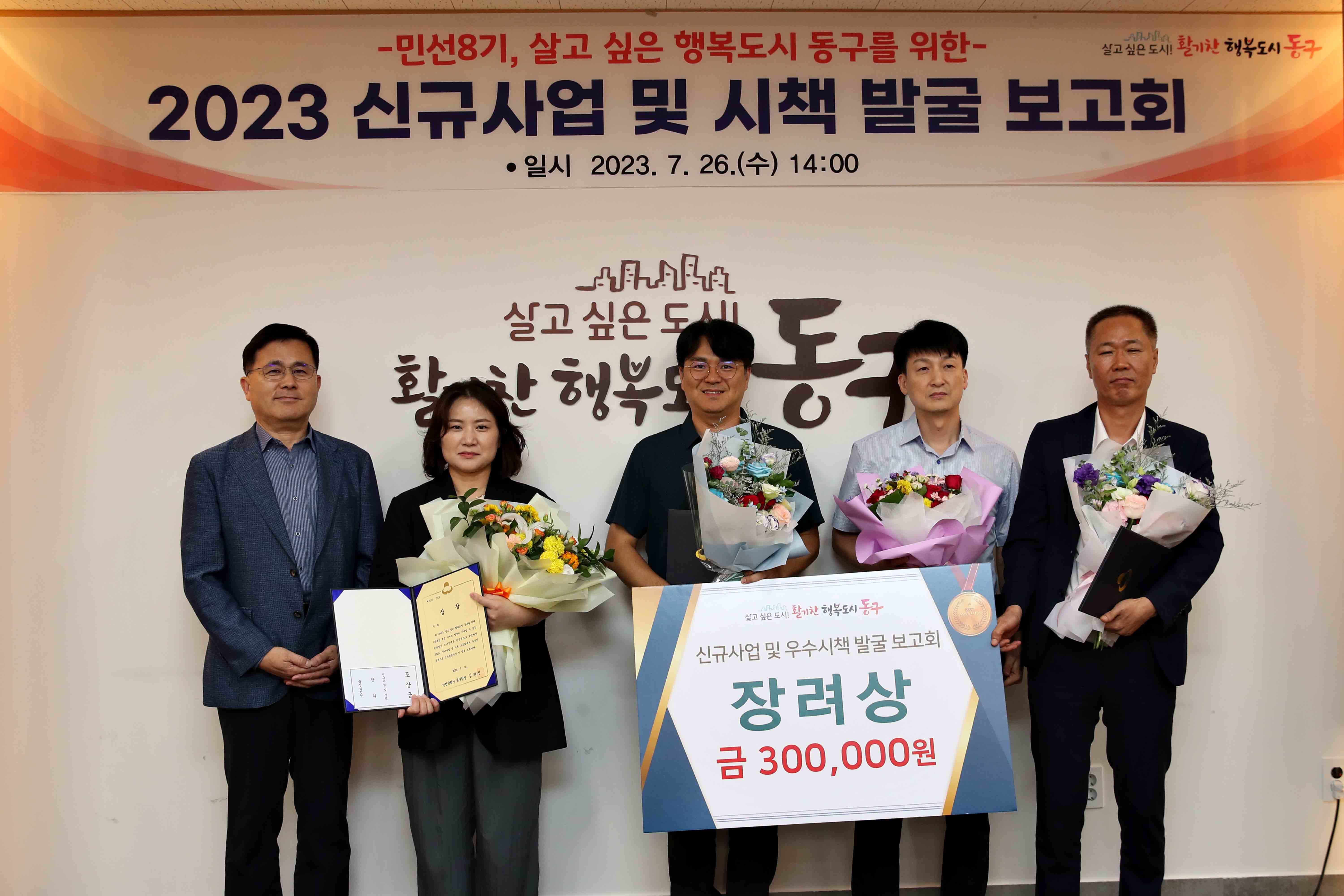20230726_신규사업_및_시책발굴보고회3.jpg 이미지