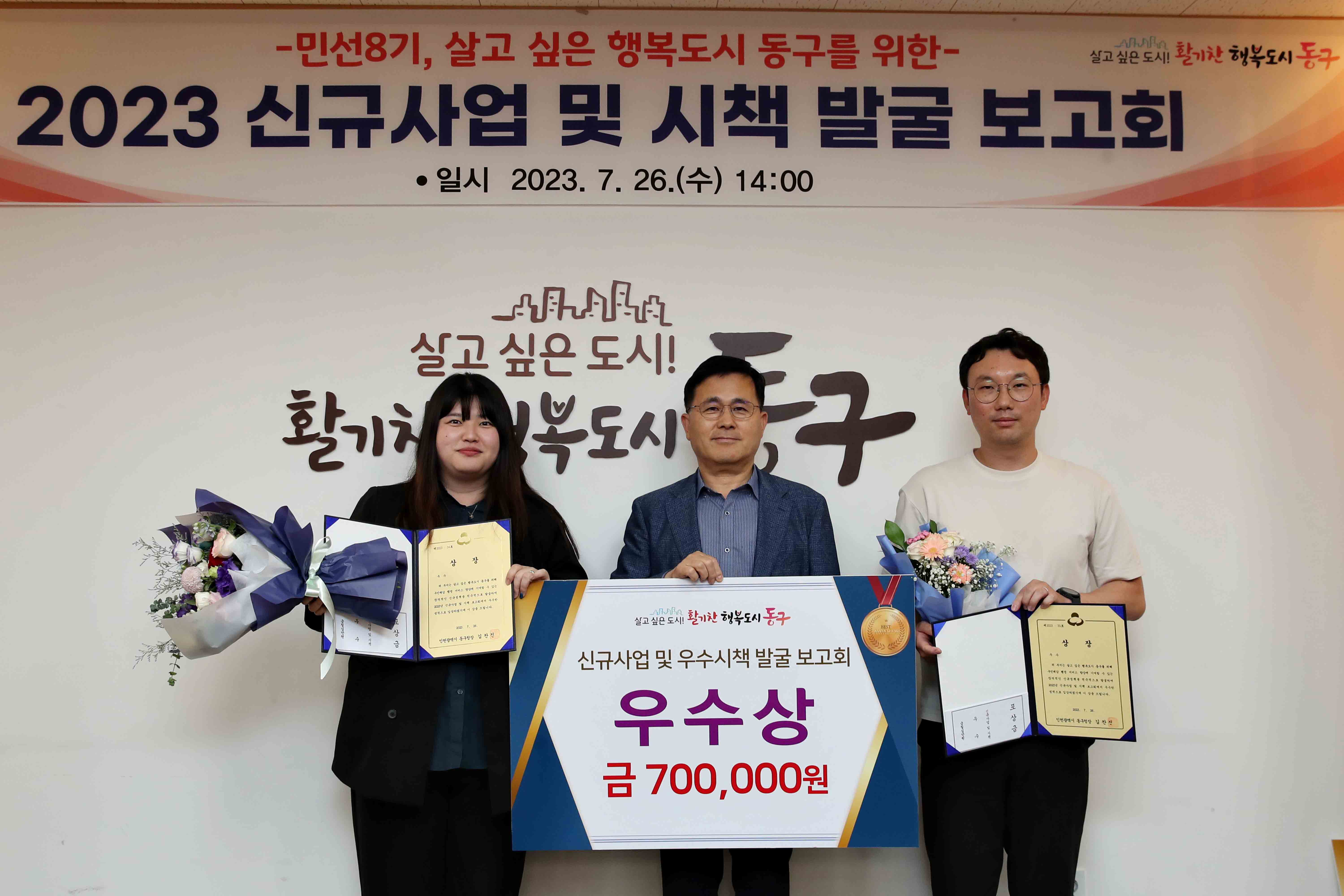 20230726_신규사업_및_시책발굴보고회4.jpg 이미지