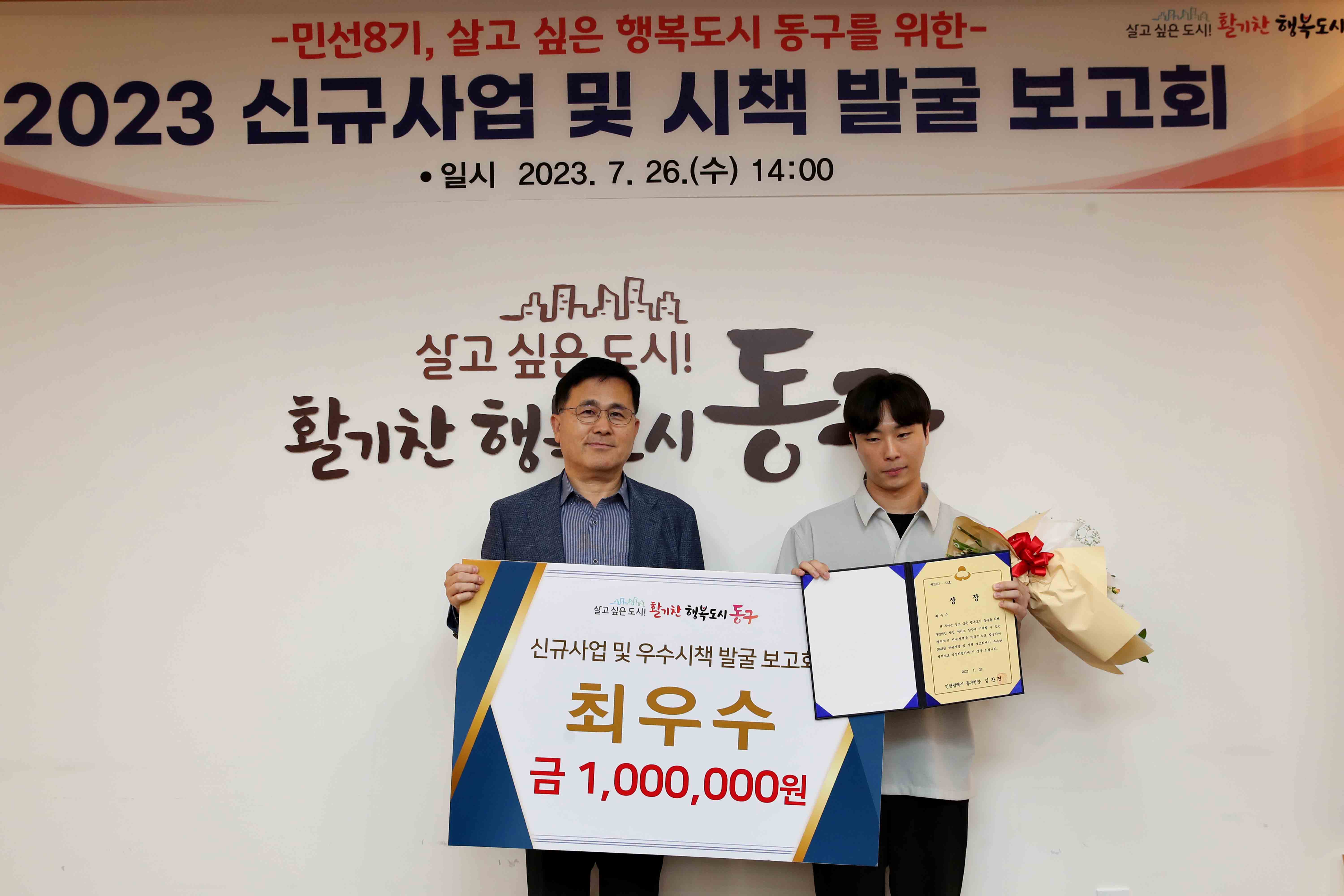 20230726_신규사업_및_시책발굴보고회5.jpg 이미지