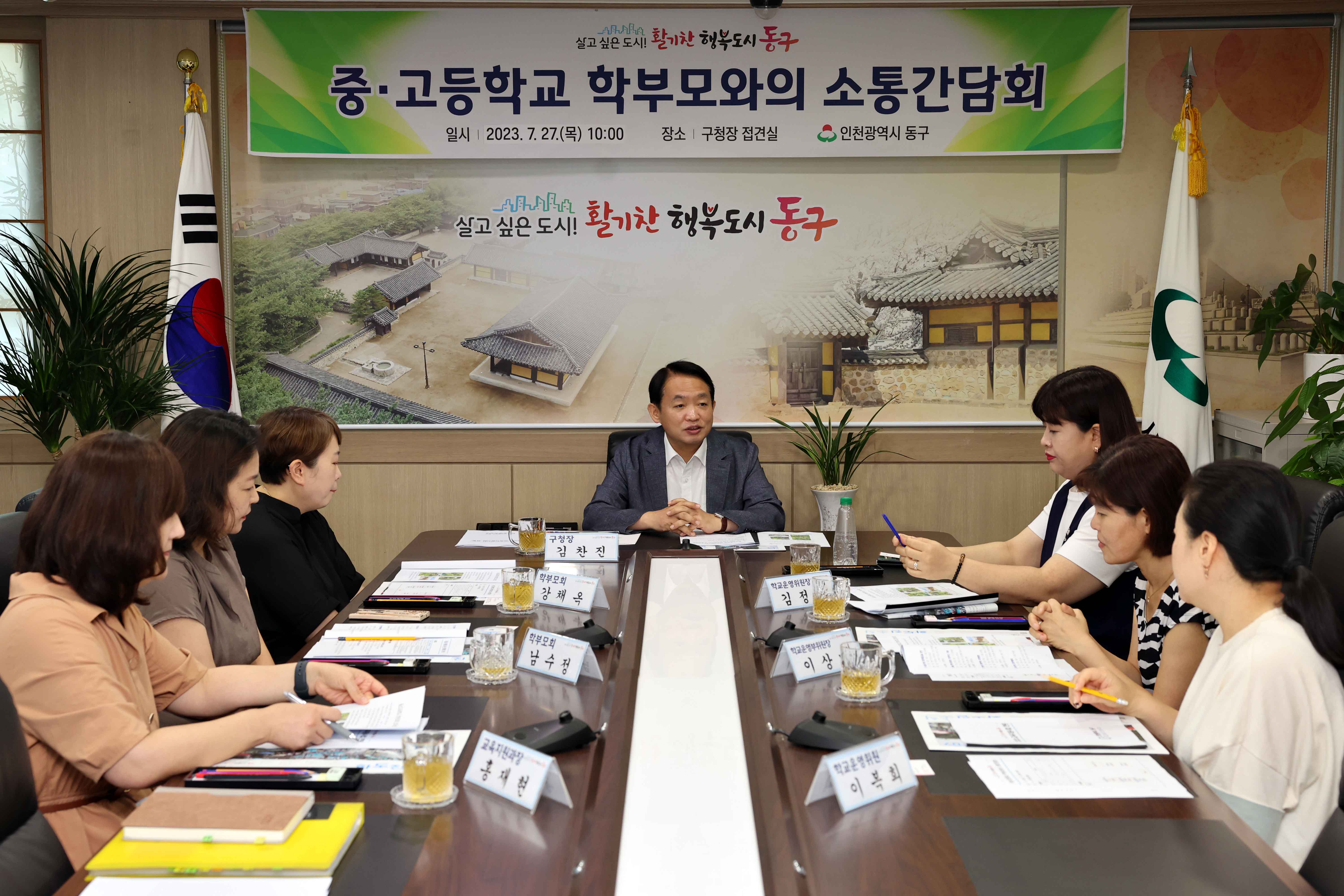 20230727_중고등학교_학부모와의_소통간담회1.jpg 이미지