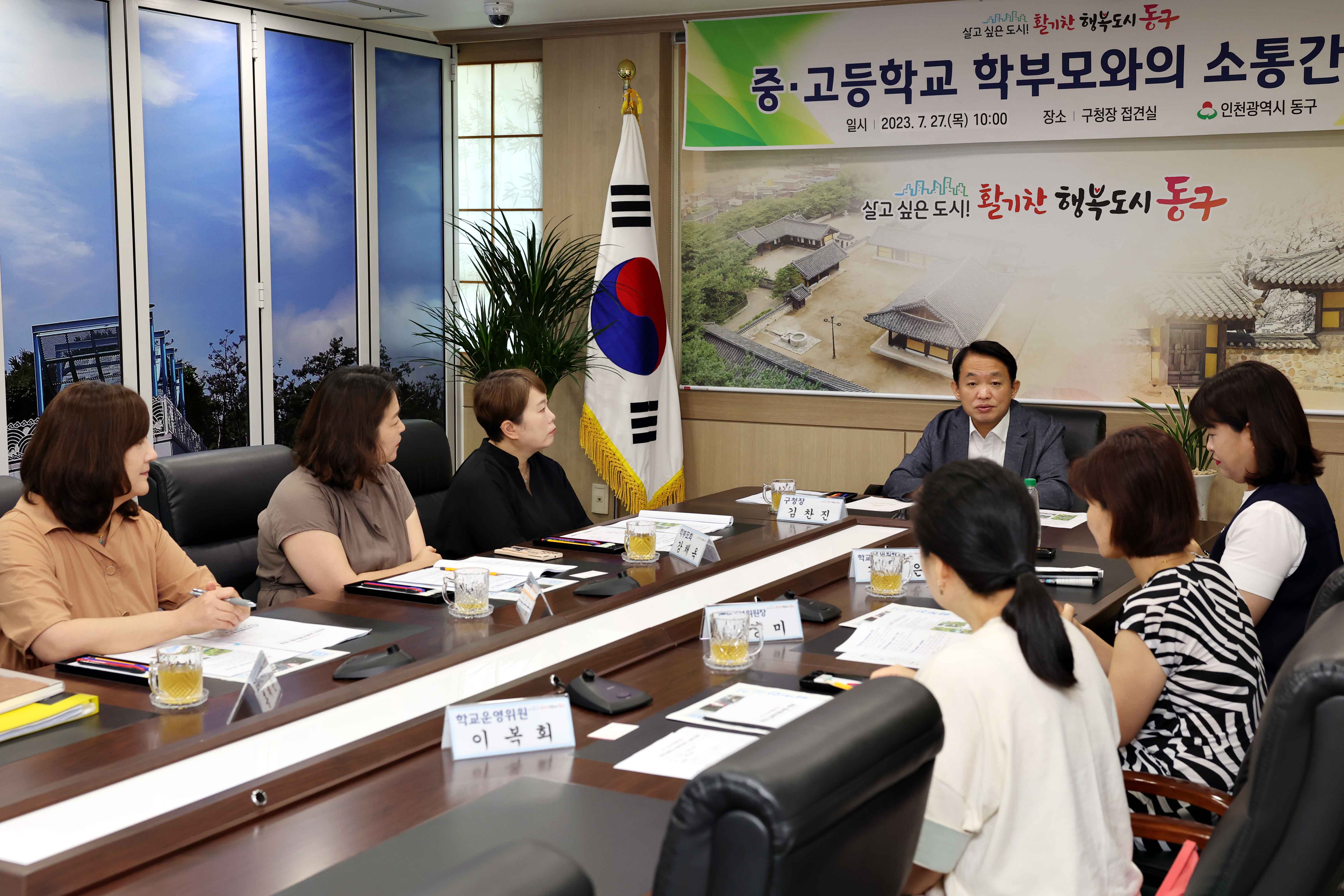 20230727_중고등학교_학부모와의_소통간담회2.jpg 이미지