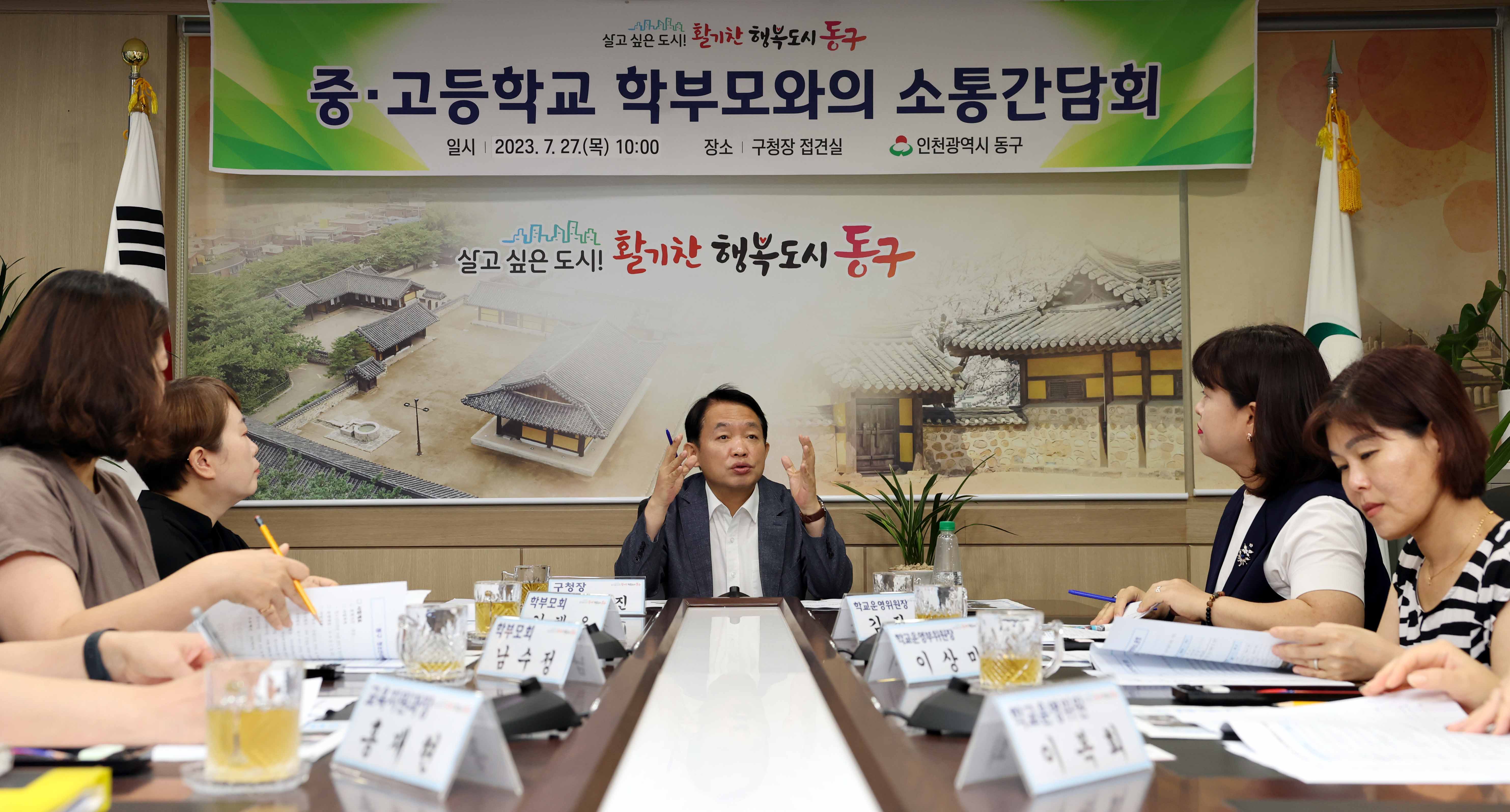20230727_중고등학교_학부모와의_소통간담회3.jpg 이미지
