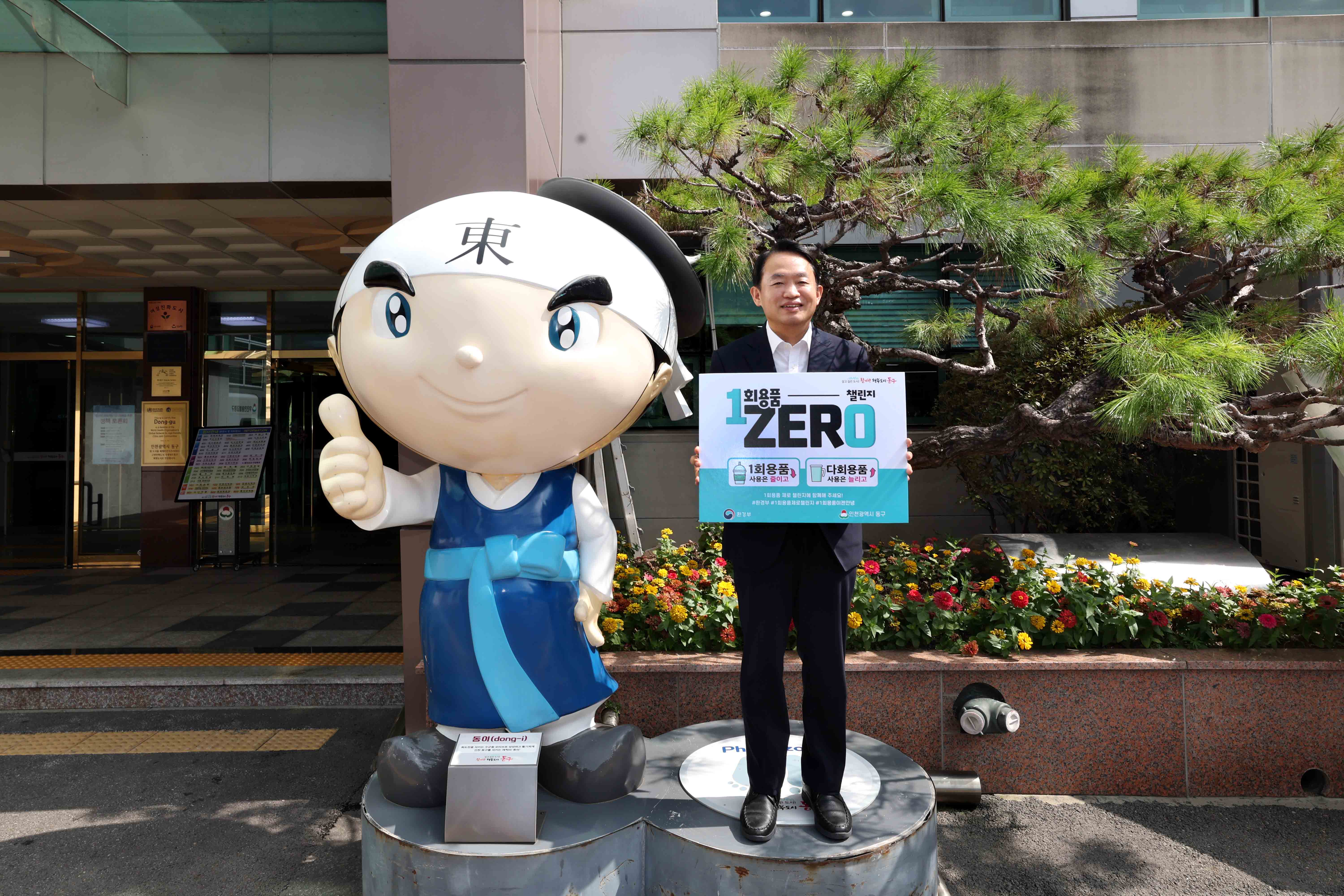 20230728_1회용품_ZERO챌린지1.jpg 이미지