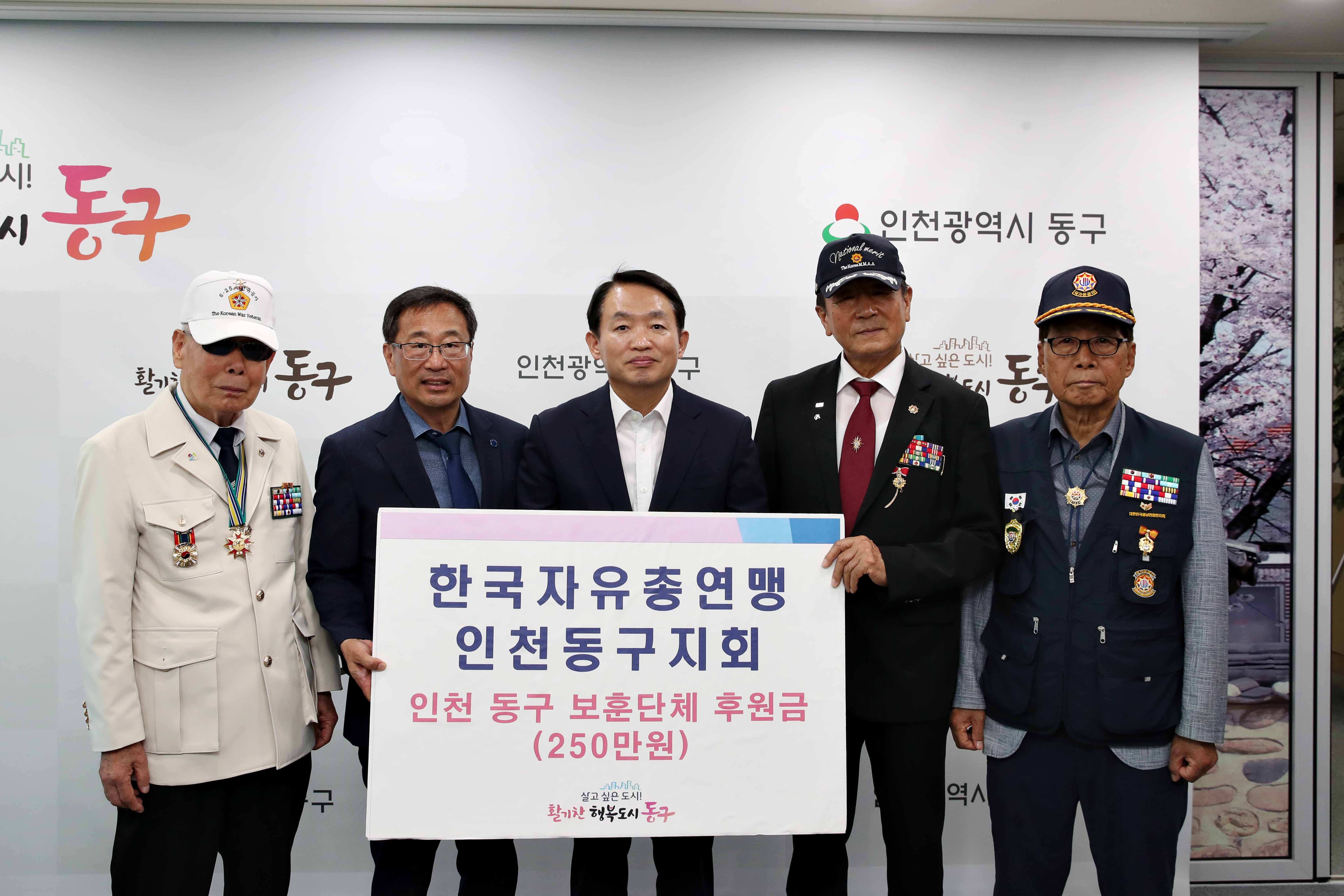 20230728_한국자유총연맹_동구지회_성금_기탁식2.jpg 이미지