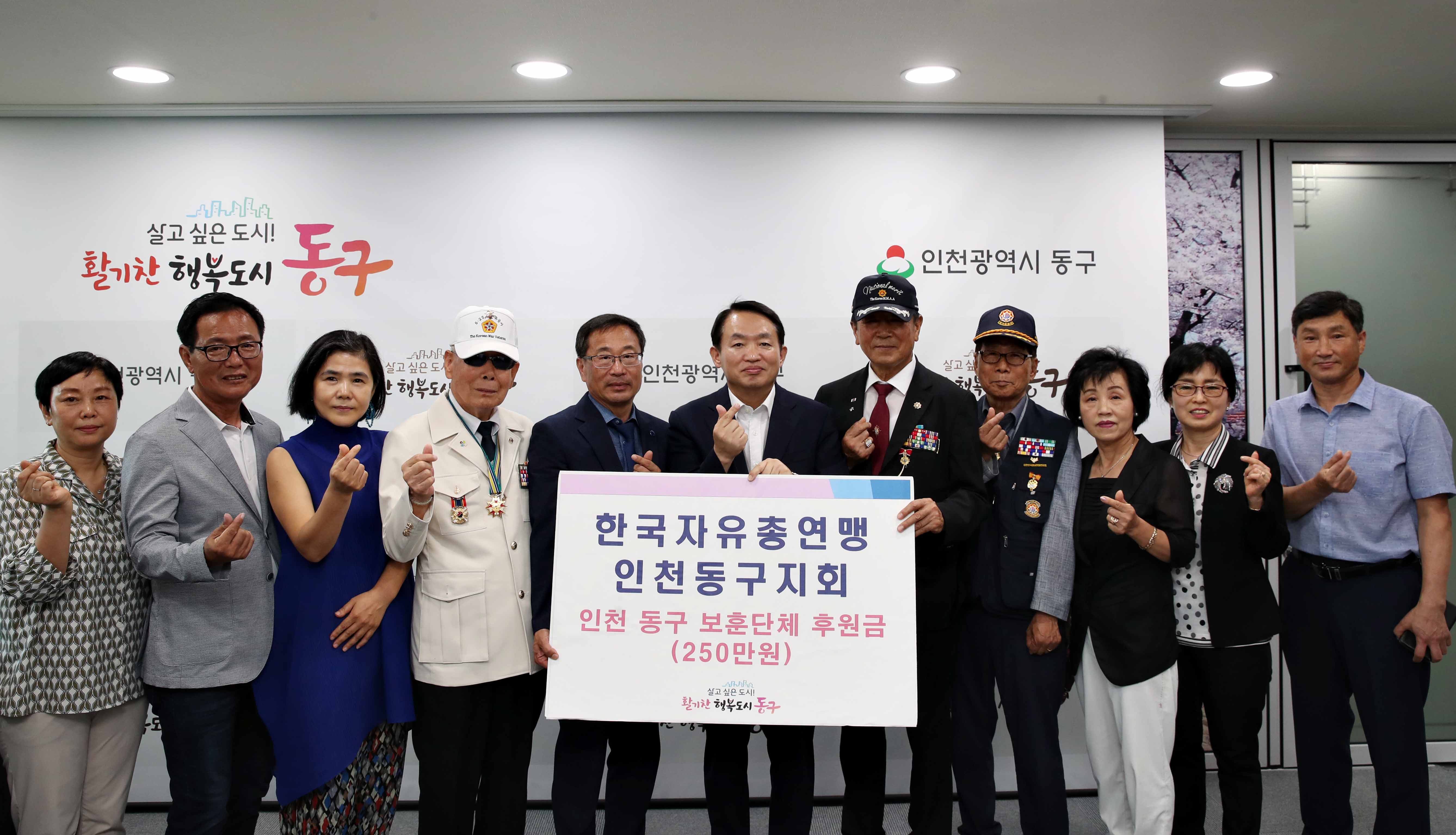 20230728_한국자유총연맹_동구지회_성금_기탁식3.jpg 이미지