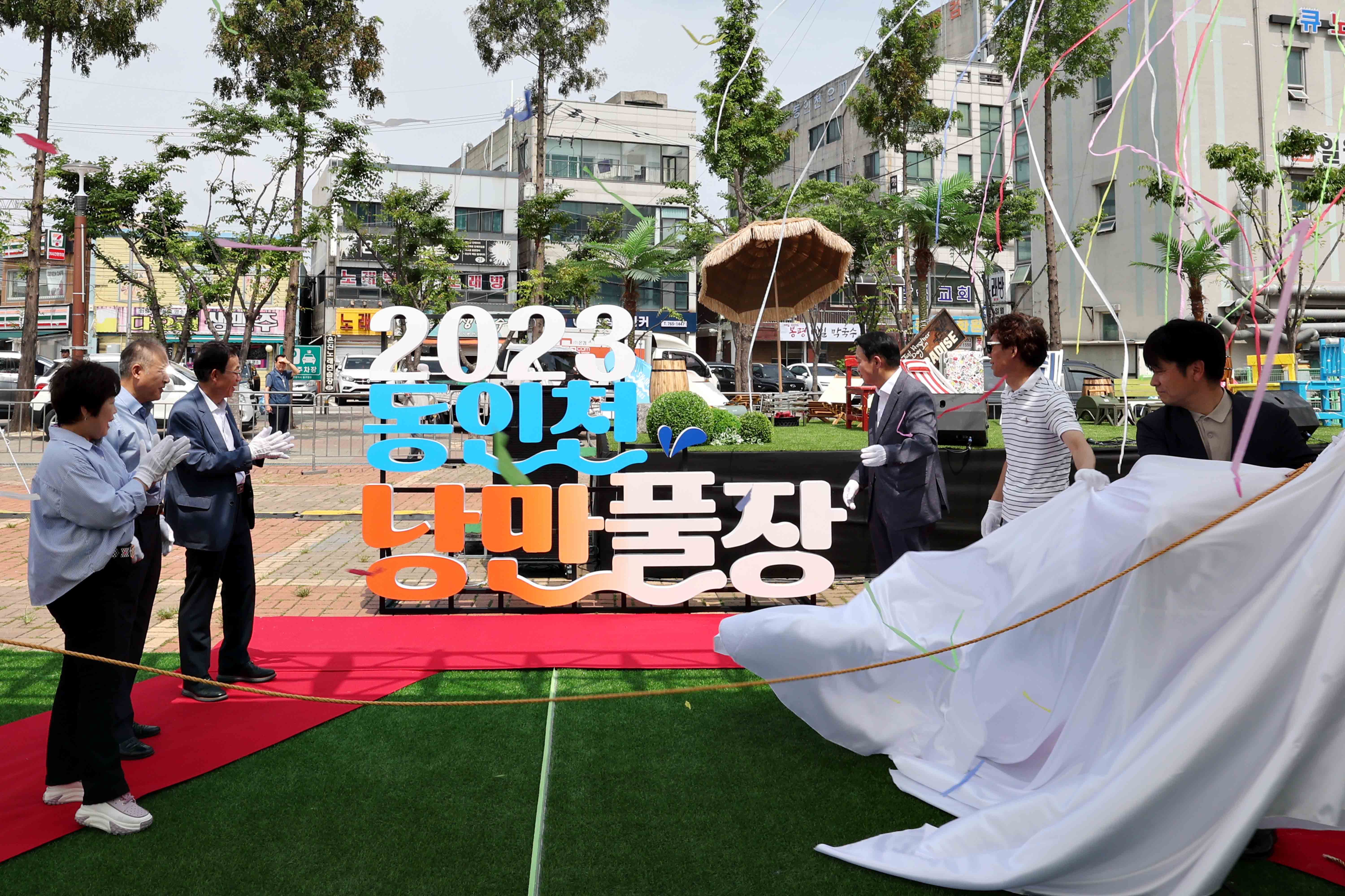 20230729_2023_동인천_낭만풀장4.jpg 이미지