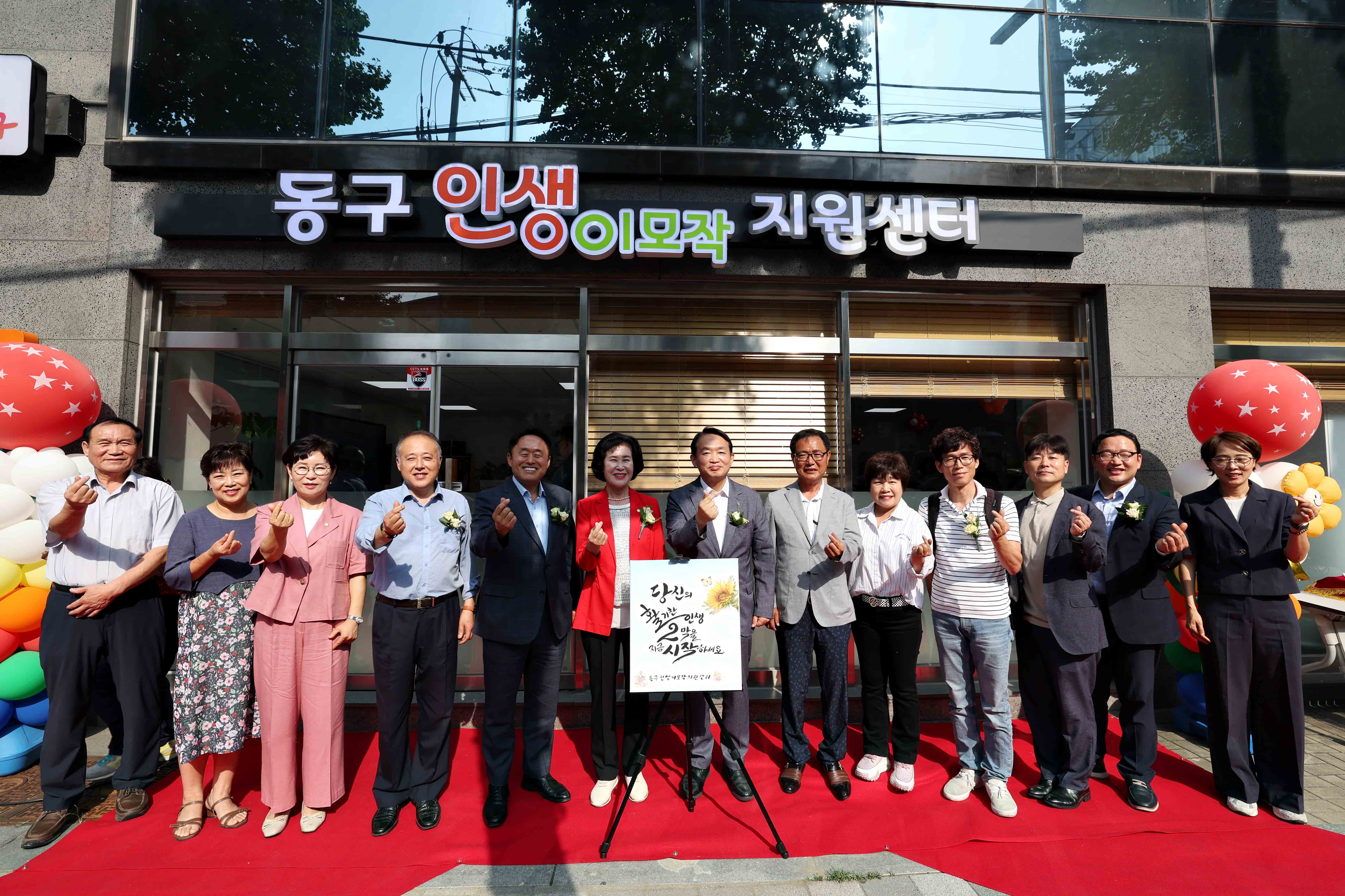20230801_동구_인생이모작지원센터_개관식2.jpg 이미지