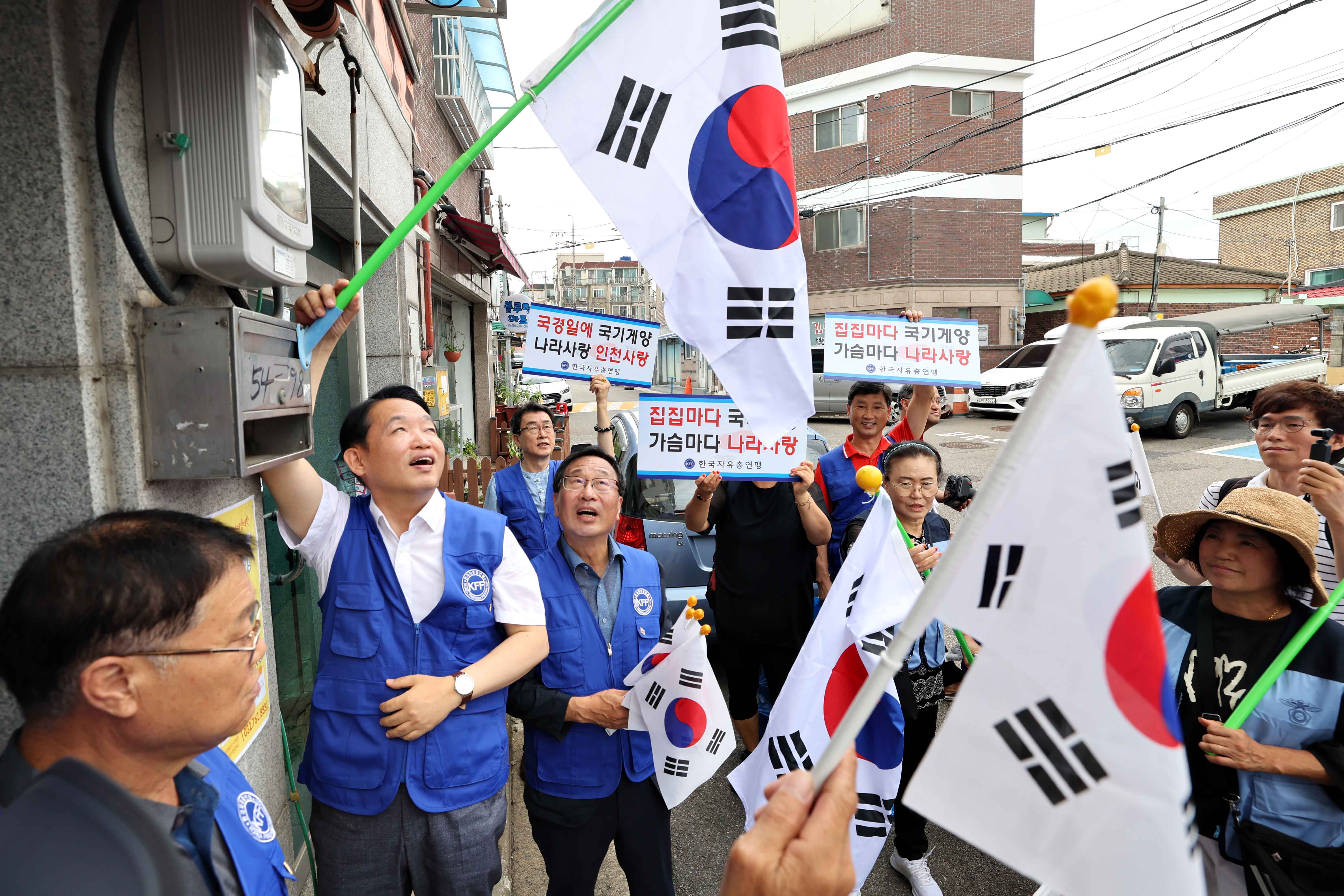 20230807_한국자유총연맹_동구지회_나라사랑_태극기_달기_캠페인10.jpg 이미지