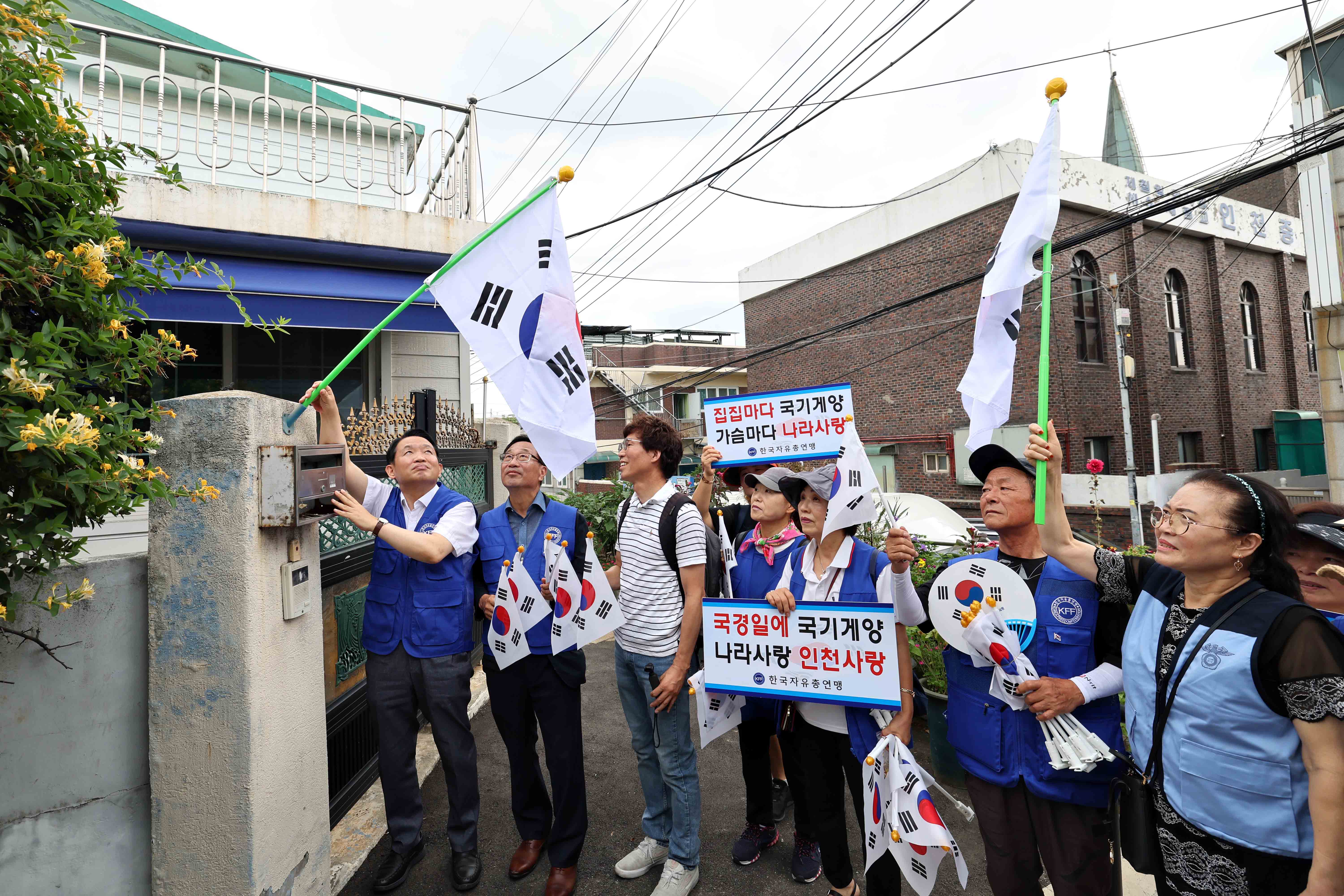 20230807_한국자유총연맹_동구지회_나라사랑_태극기_달기_캠페인12.jpg 이미지