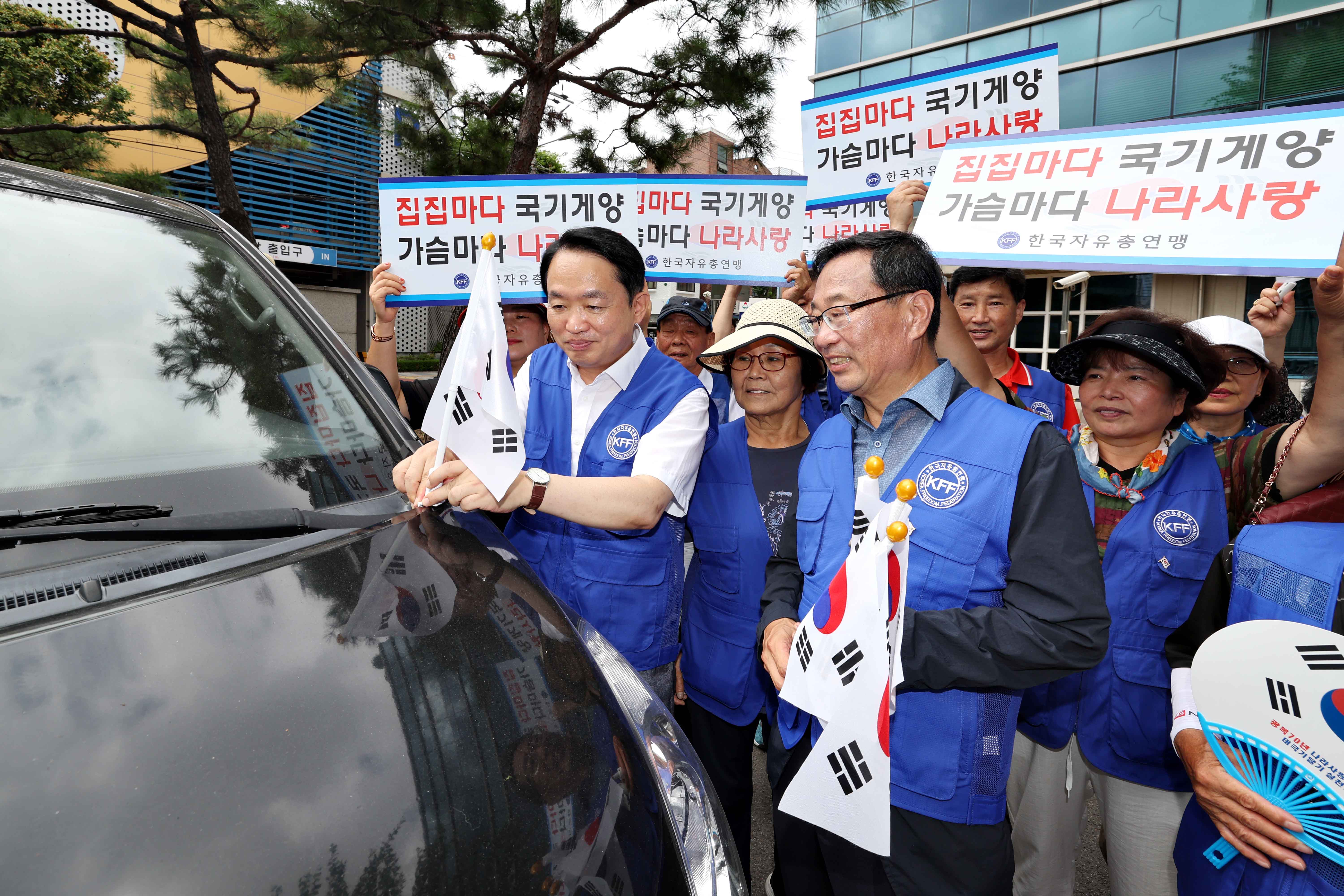 20230807_한국자유총연맹_동구지회_나라사랑_태극기_달기_캠페인3.jpg 이미지