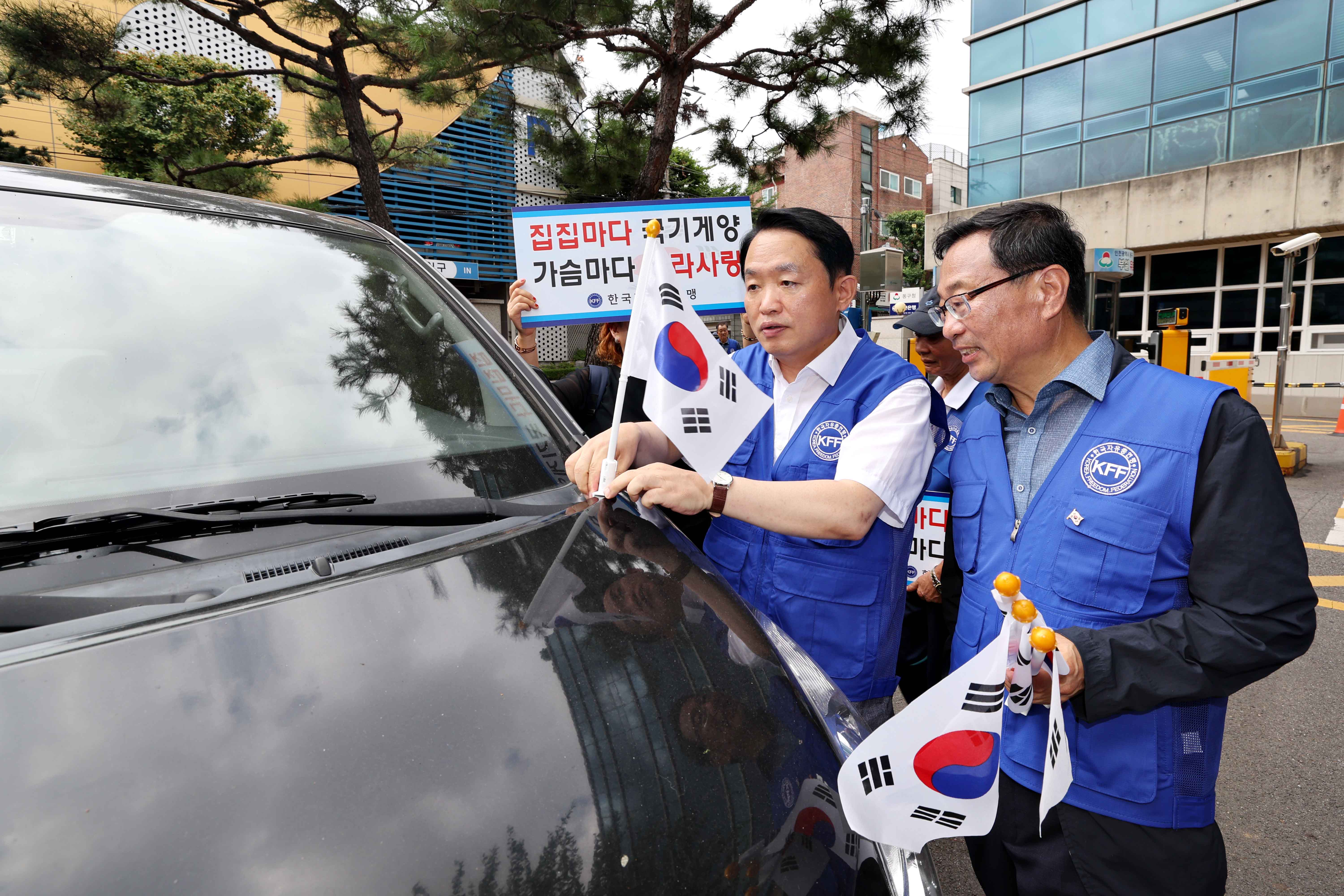 20230807_한국자유총연맹_동구지회_나라사랑_태극기_달기_캠페인8.jpg 이미지