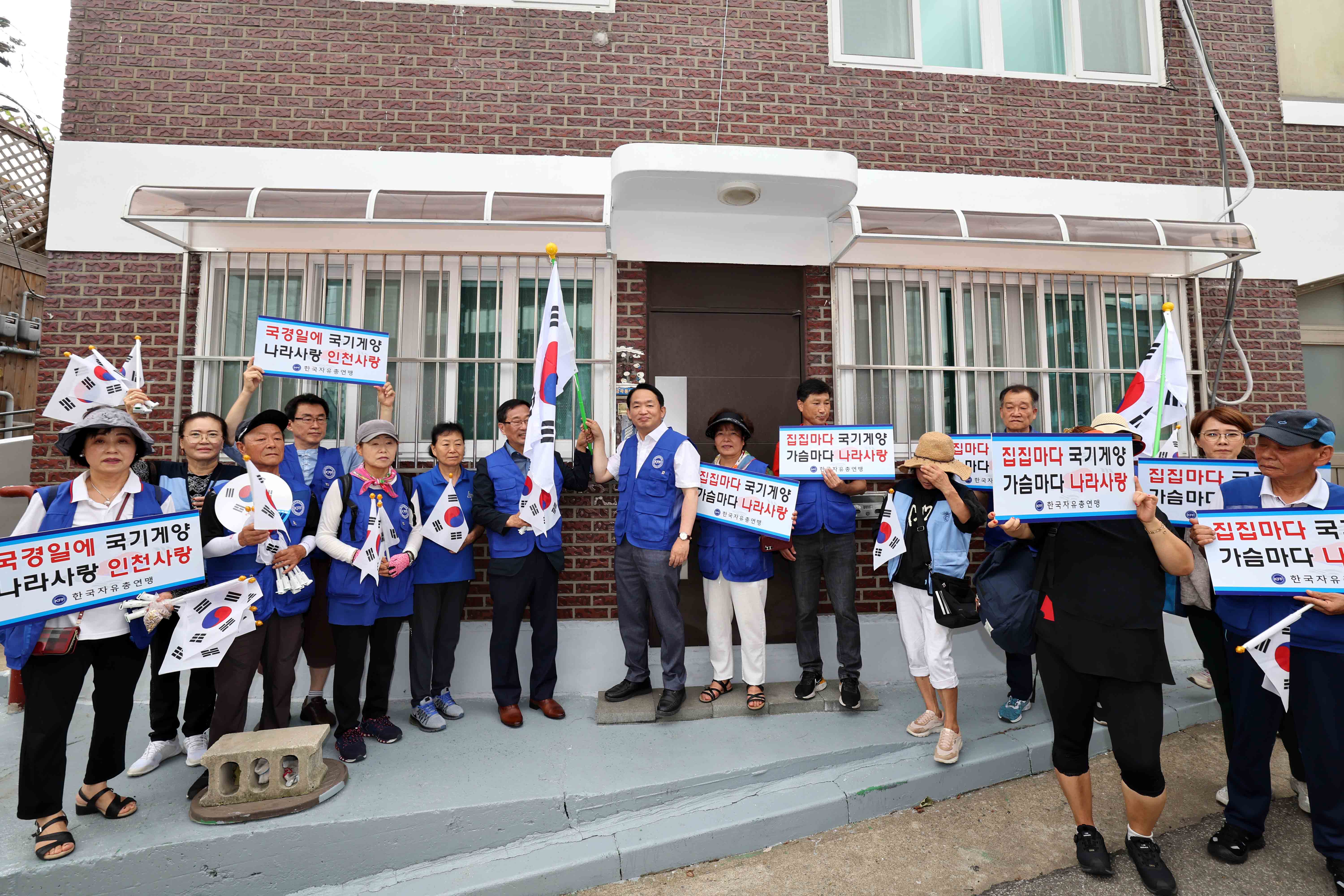20230807_한국자유총연맹_동구지회_나라사랑_태극기_달기_캠페인9.jpg 이미지