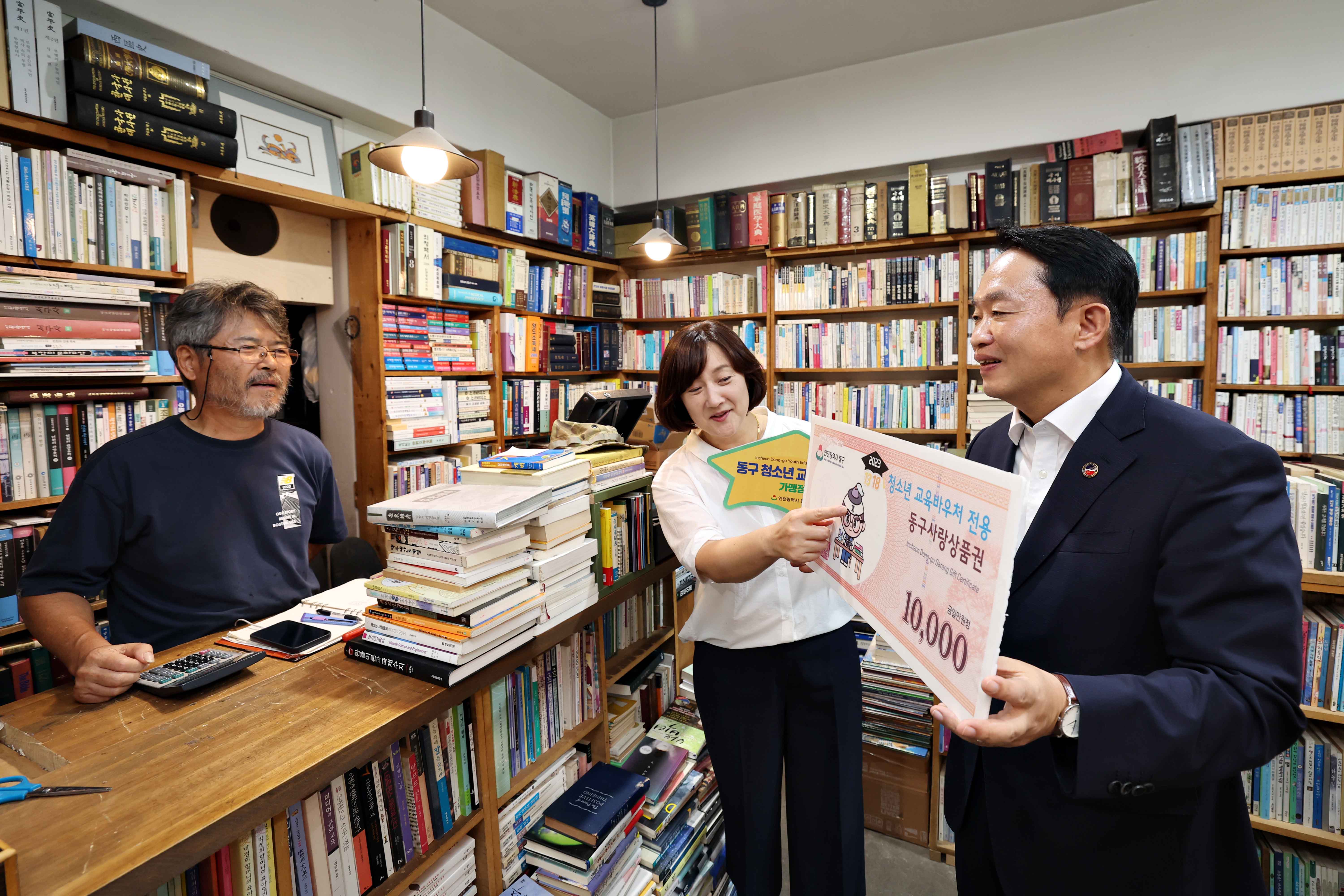 20230808_동구_청소년_교육바우처_가맹점_방문1.jpg 이미지