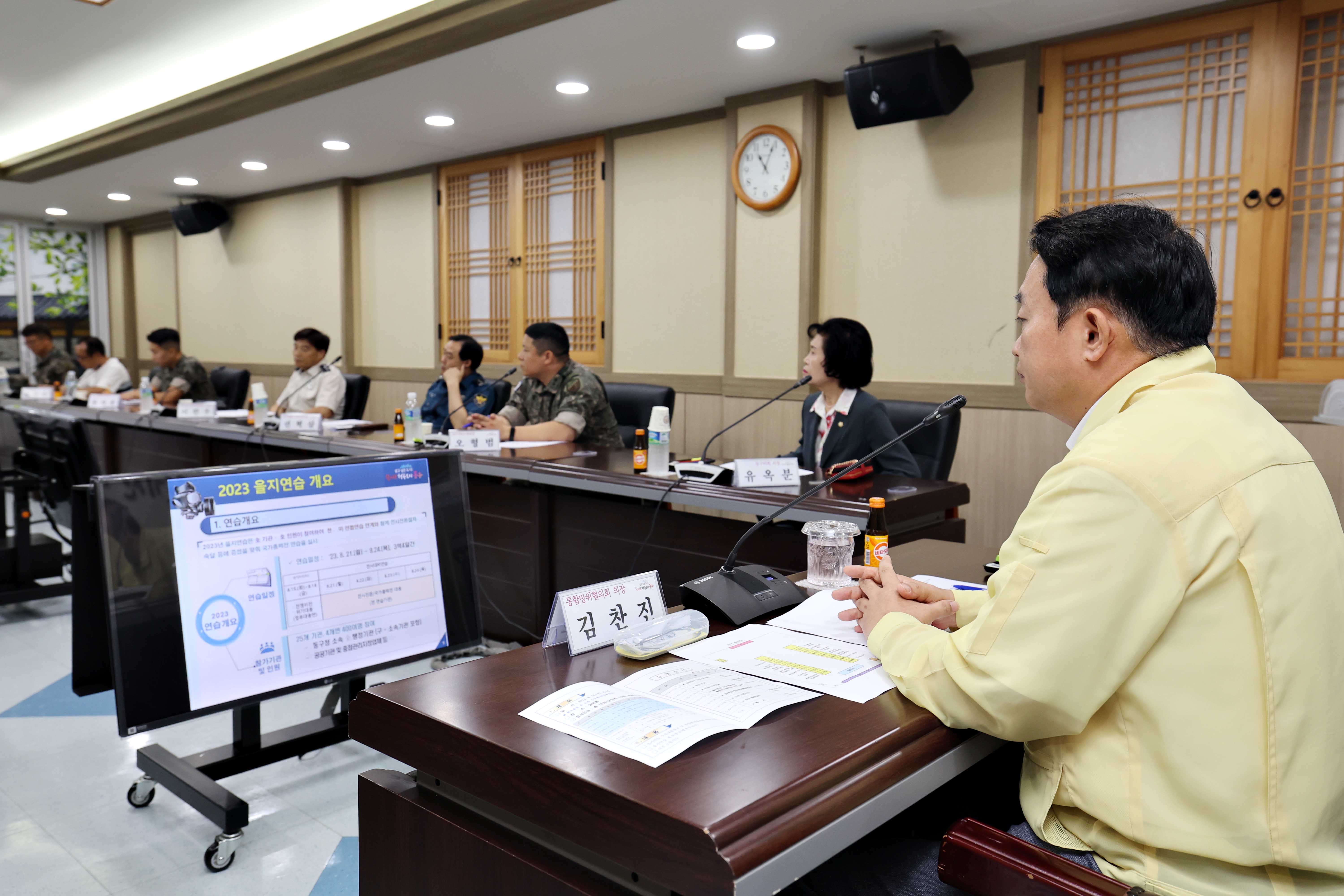 20230816_2023년_동구_통합방위협의회_정기회의4.jpg 이미지