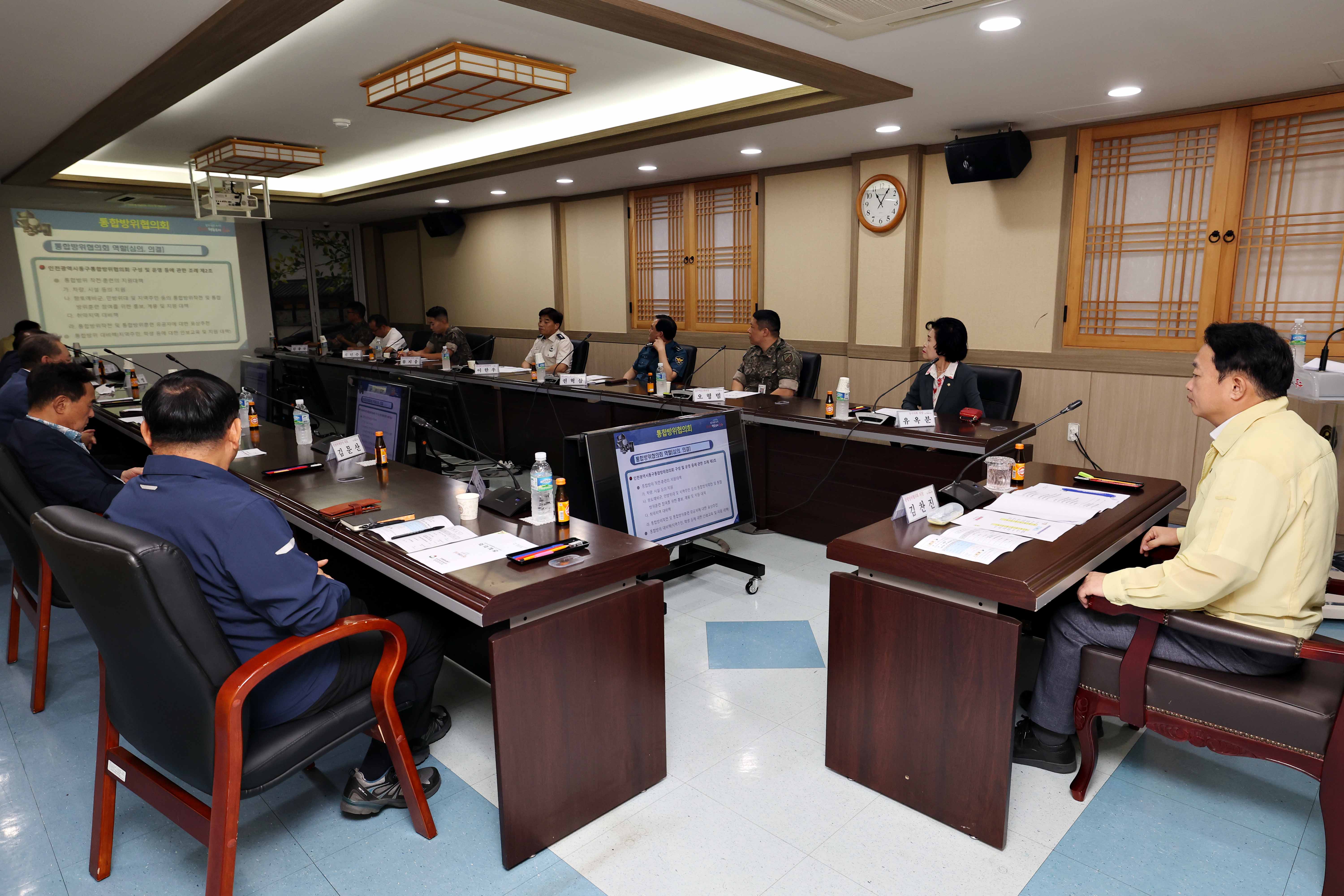 20230816_2023년_동구_통합방위협의회_정기회의5.jpg 이미지