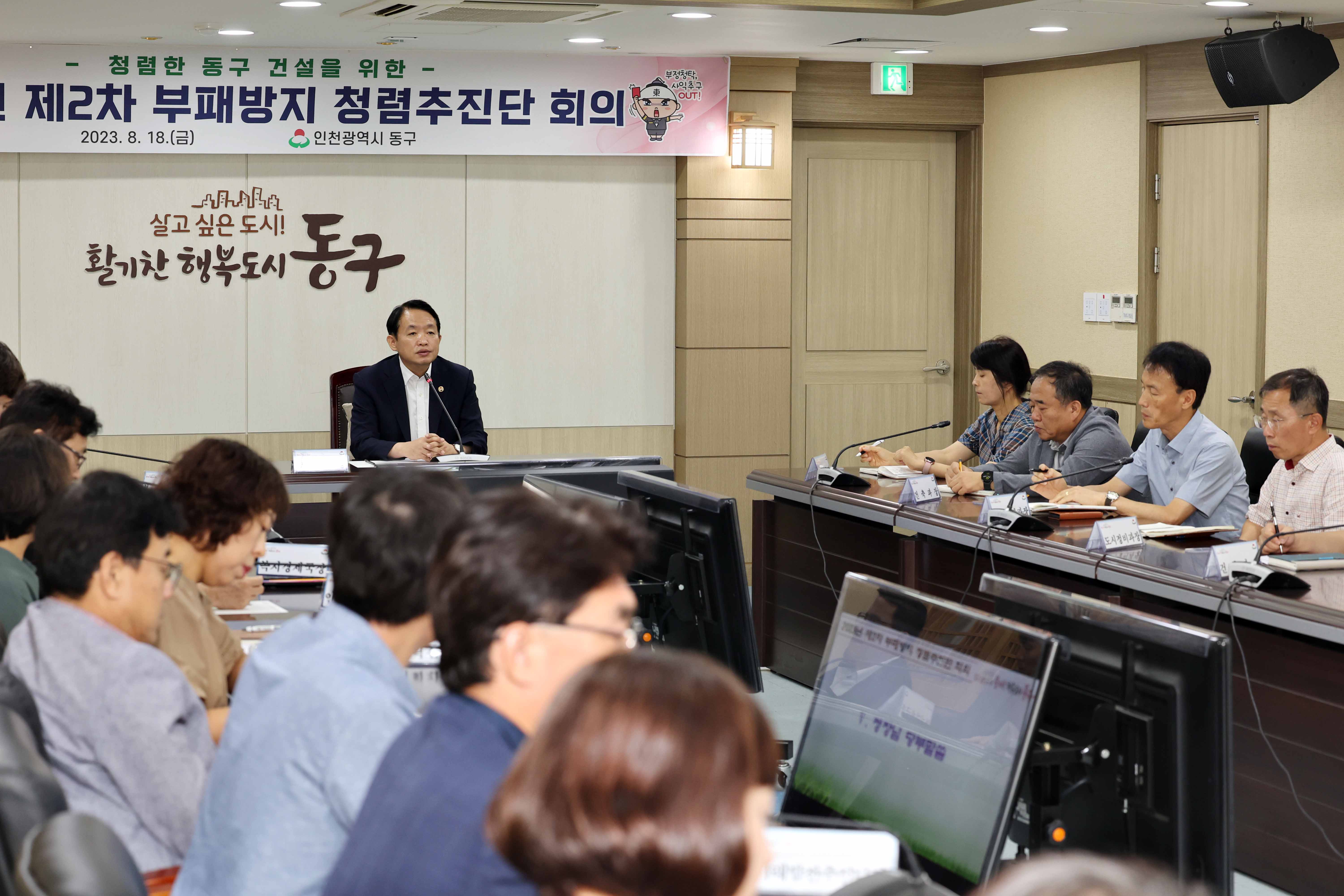 20230818_부패방지_청렴추진단_회의2.jpg 이미지