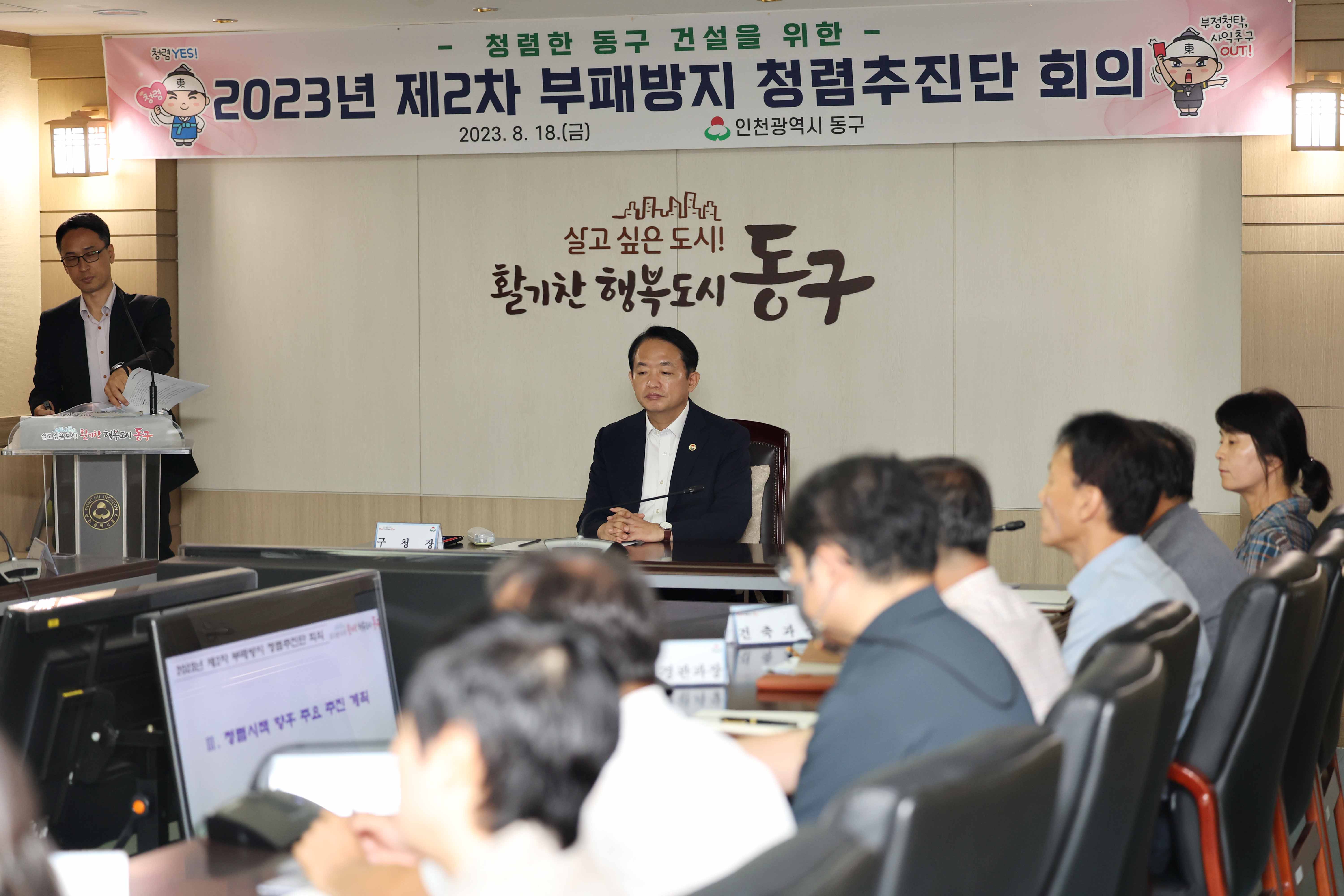 20230818_부패방지_청렴추진단_회의4.jpg 이미지
