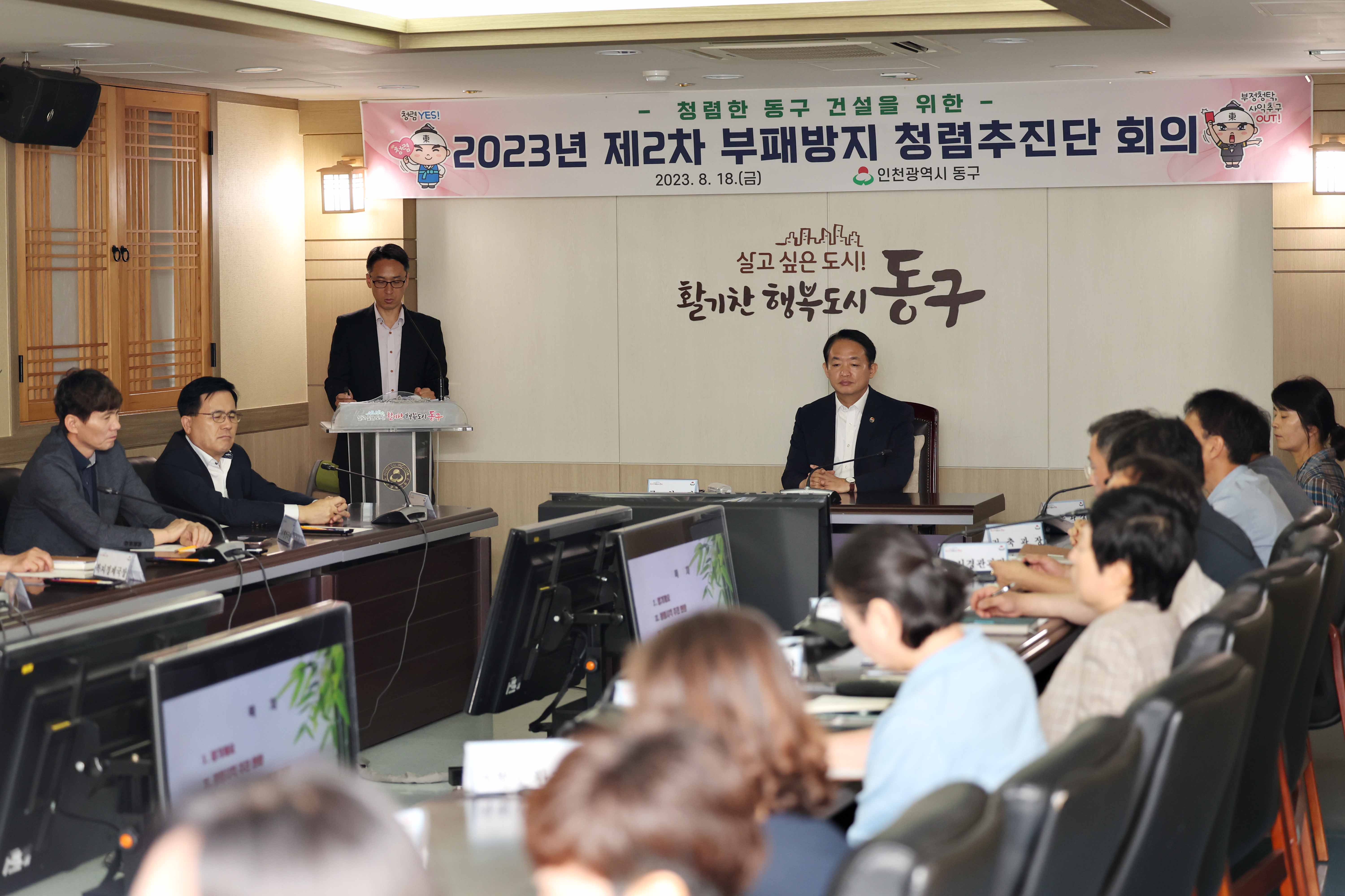 20230818_부패방지_청렴추진단_회의6.jpg 이미지